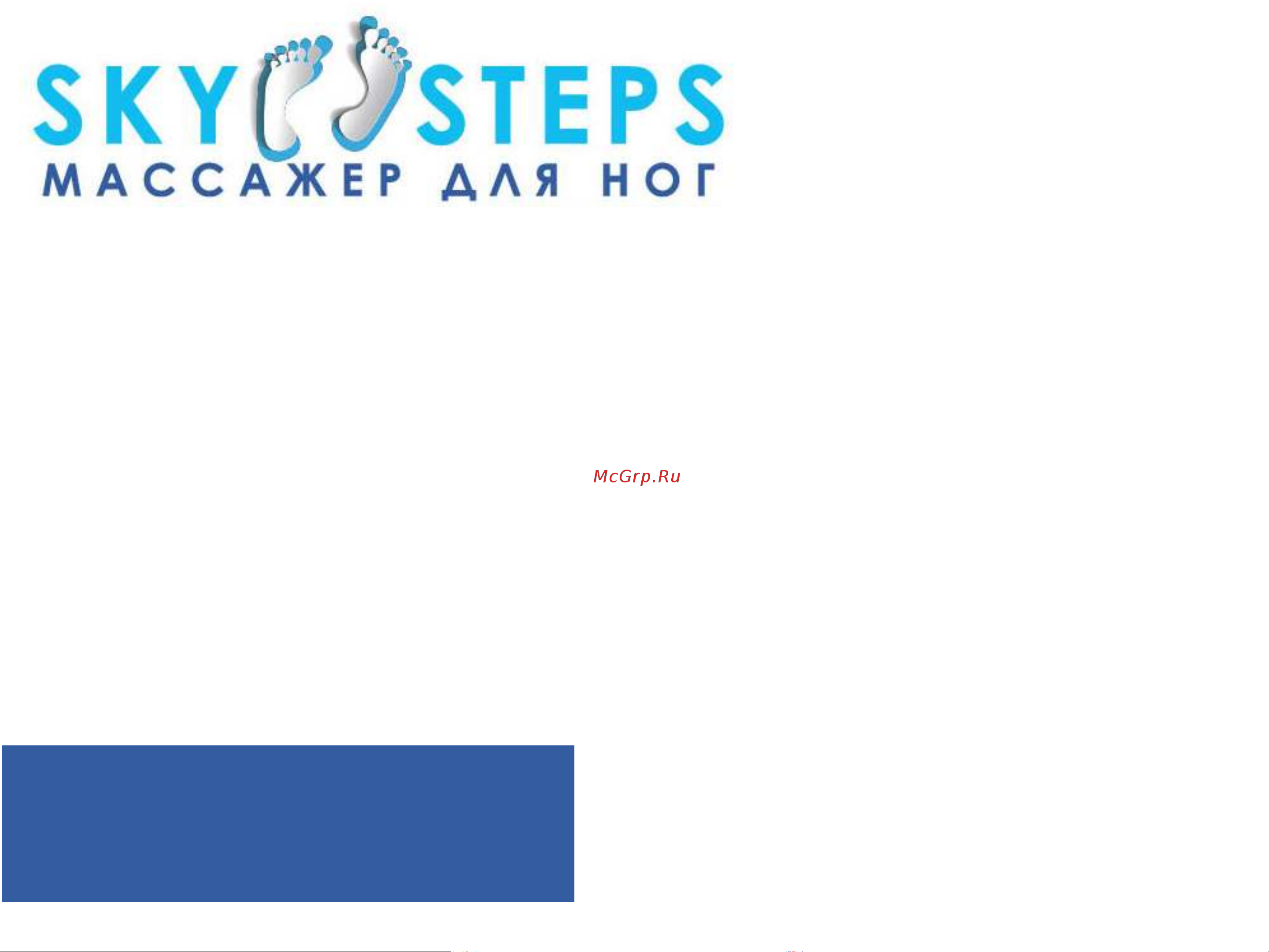 Gezatone Step AMG718 (1301160) Руководство по эксплуатации онлайн [5/11] 752875