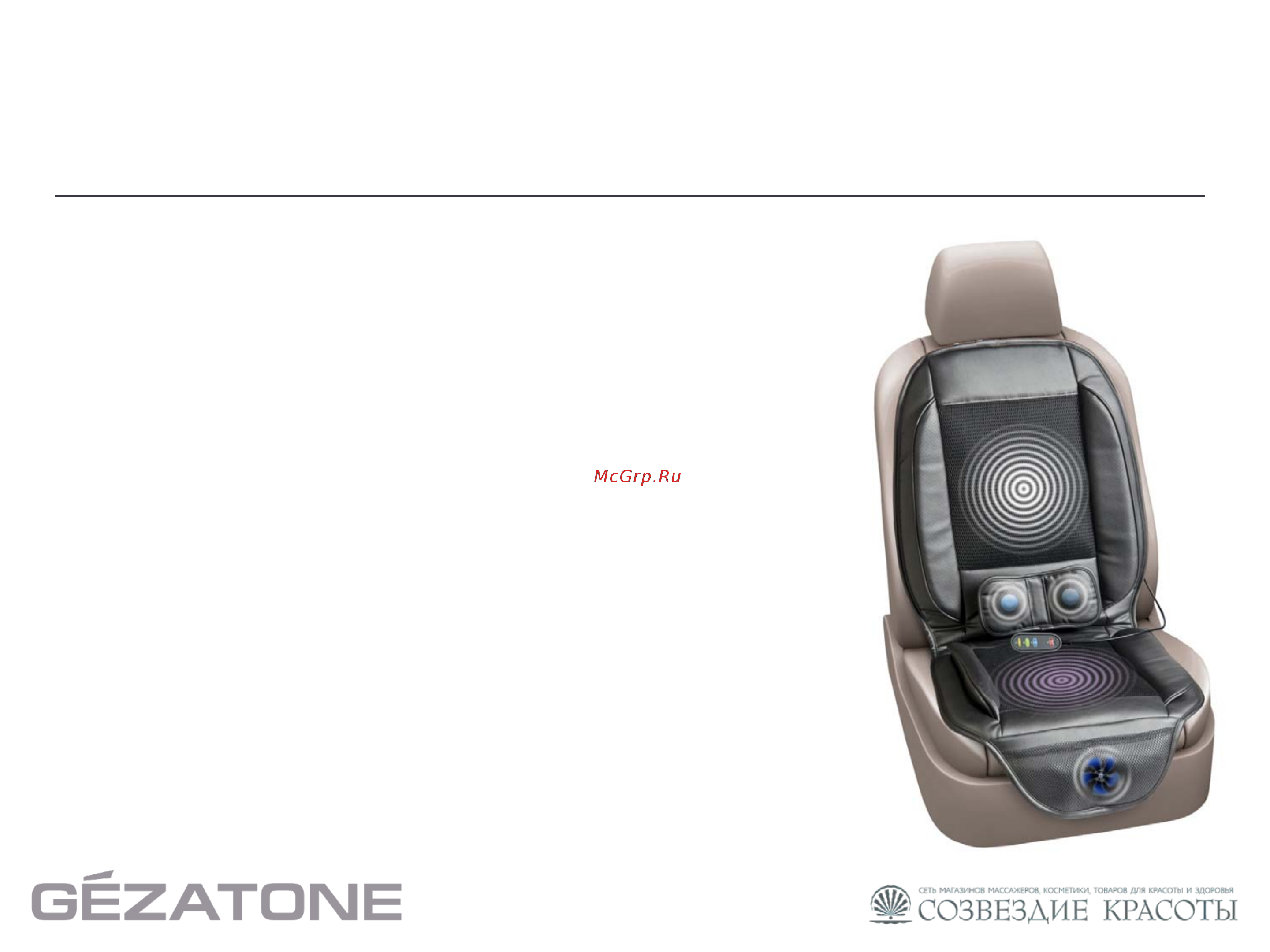 Gezatone AMG389 [3/8] Массажная накидка с функцией вентиляции