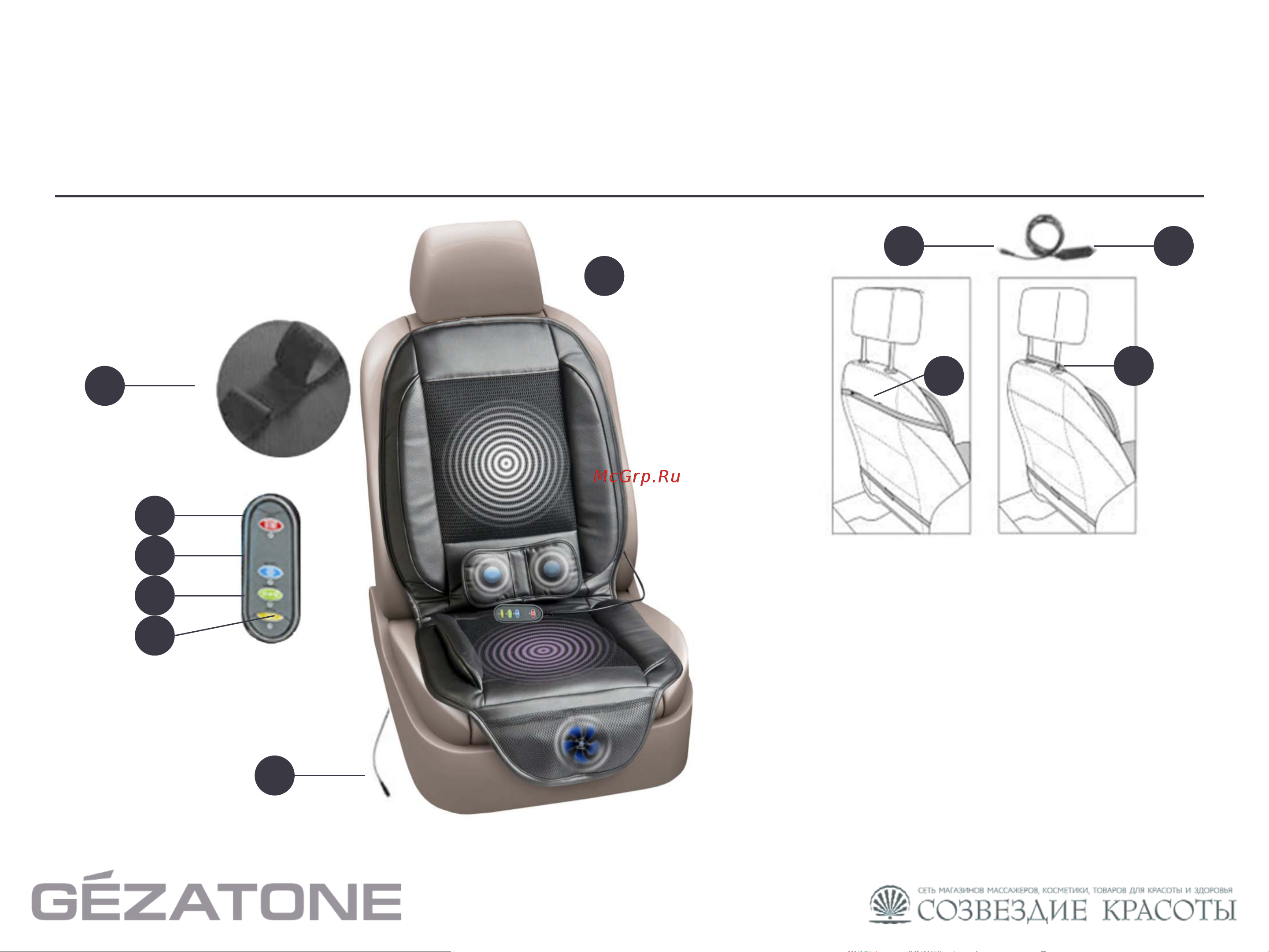 Gezatone AMG389 [4/8] Массажная накидка с функцией вентиляции