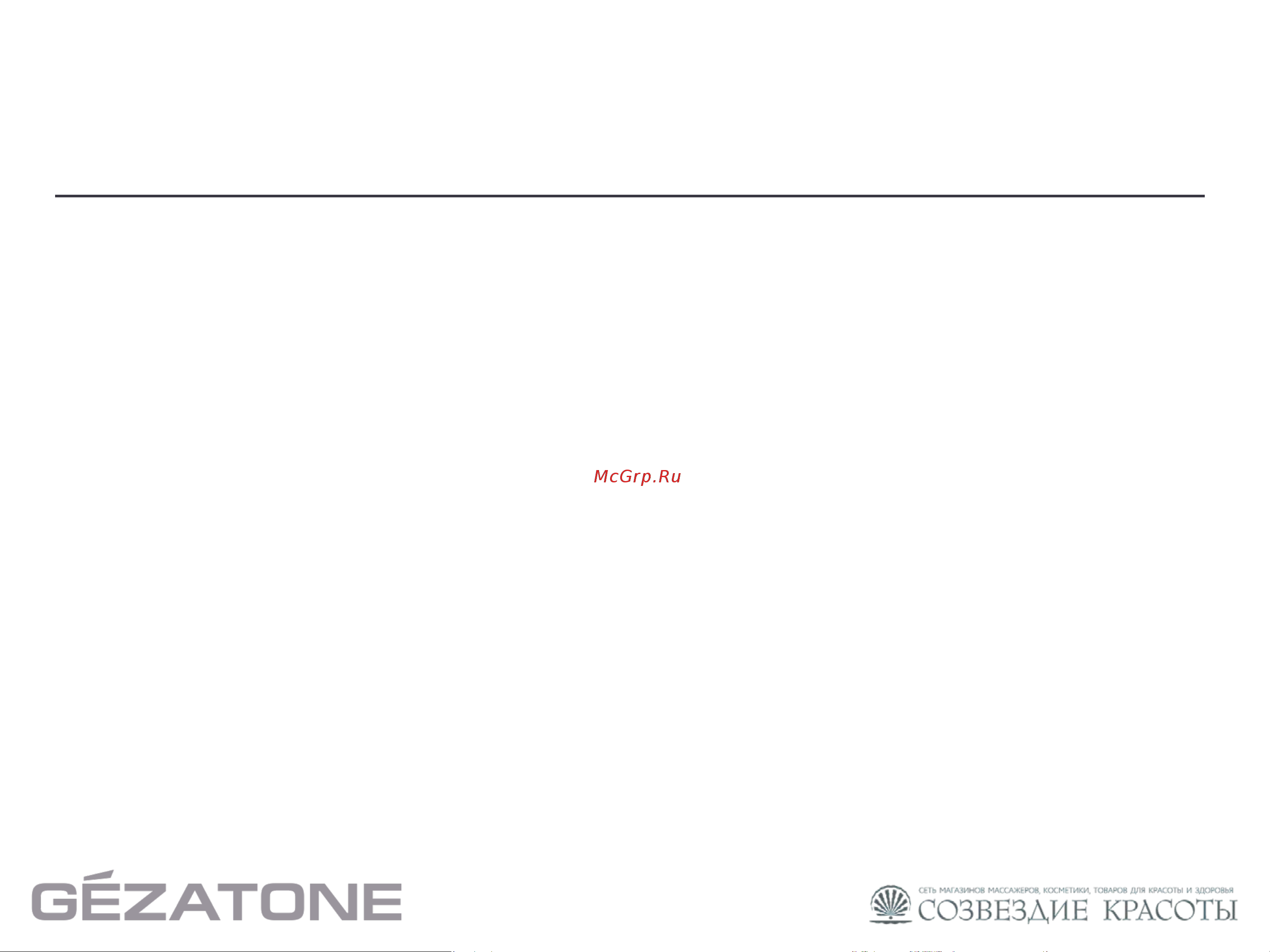 Gezatone AMG389 [6/8] Массажная накидка с функцией вентиляции