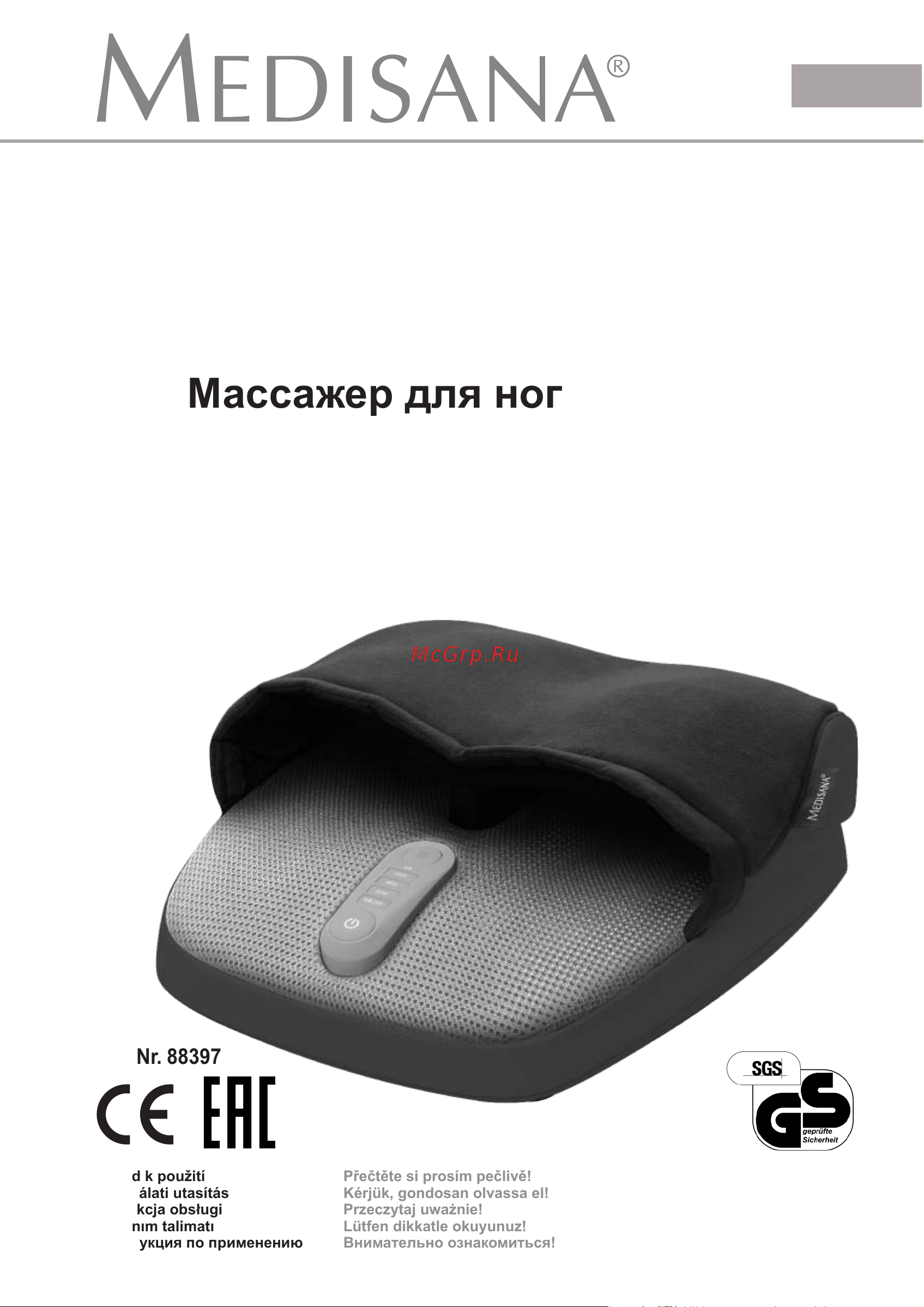 Medisana FM885 Руководство по эксплуатации онлайн