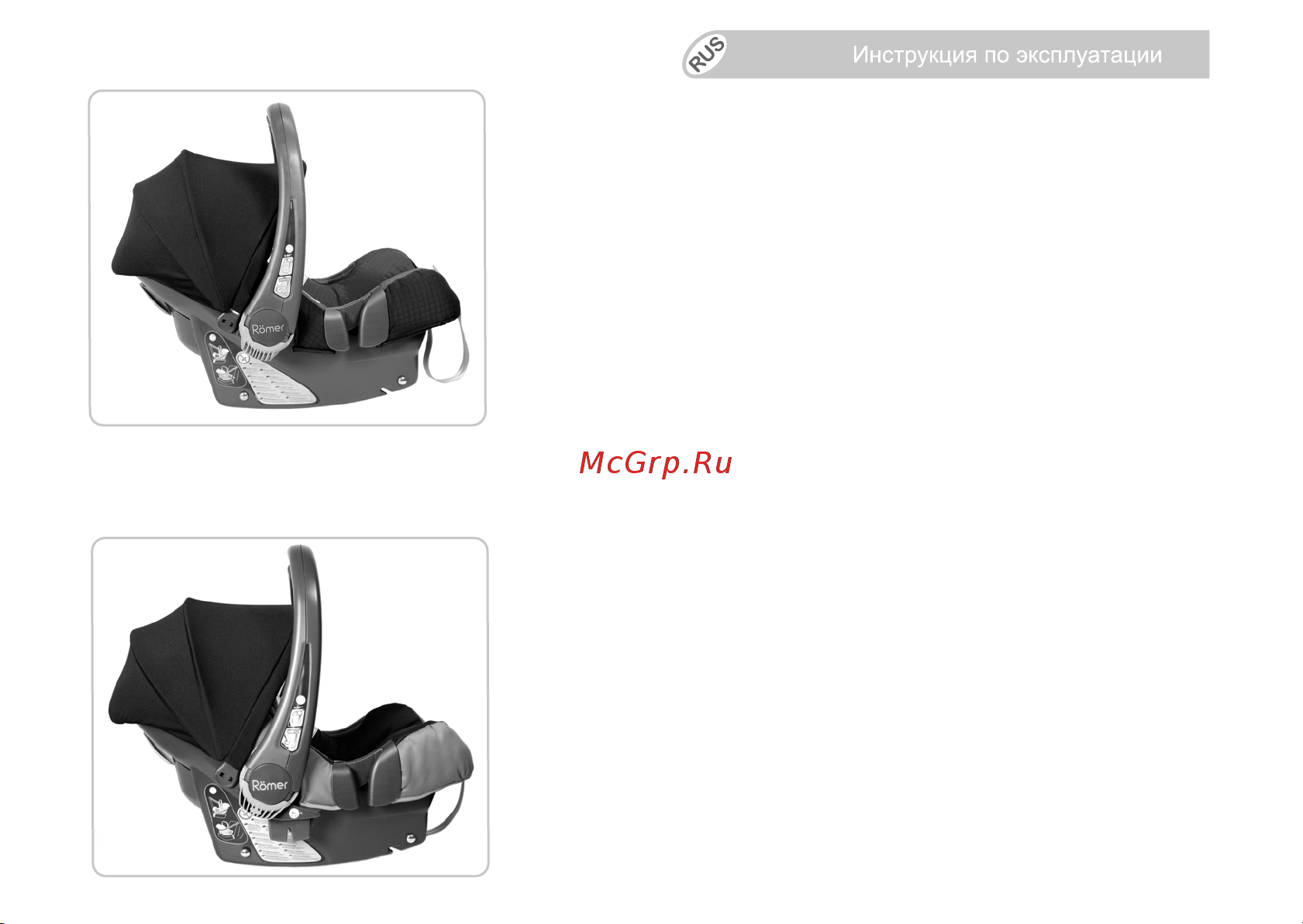 Britax Roemer Baby-Safe Plus SHR II Storm Trendline Руководство по эксплуатации онлайн