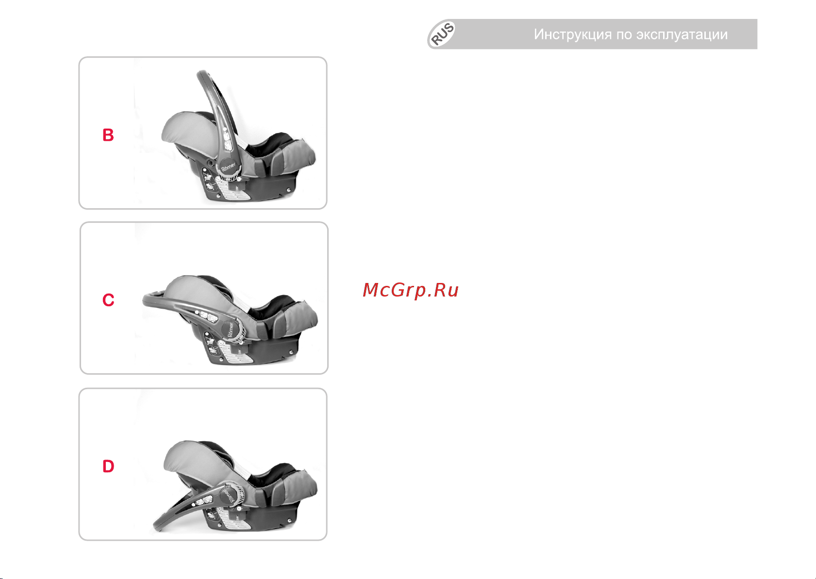 Britax Roemer Baby-Safe Plus SHR II Storm Trendline Руководство по эксплуатации онлайн [12/43] 752976
