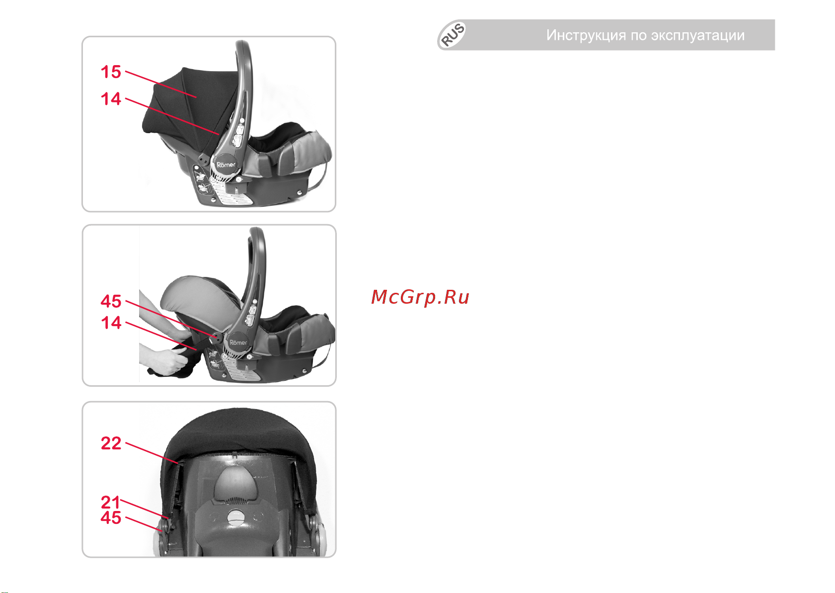 Britax Roemer Baby-Safe Plus SHR II Storm Trendline [24/43] Использование солнцезащитного тента