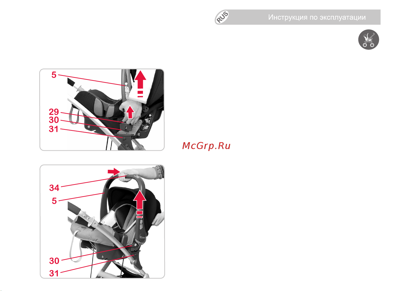 Britax Roemer Baby-Safe Plus SHR II Storm Trendline [28/43] Демонтаж детского сиденья с коляски