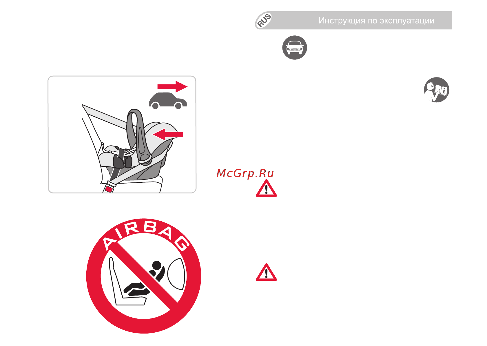 Britax Roemer Baby-Safe Plus SHR II Storm Trendline [6/43] Применение в автомобиле