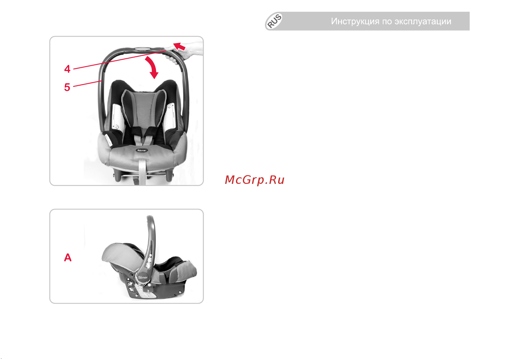 Britax Roemer Baby-Safe Plus SHR II Olive Trendline [11/43] Регулировка дуги для ношения