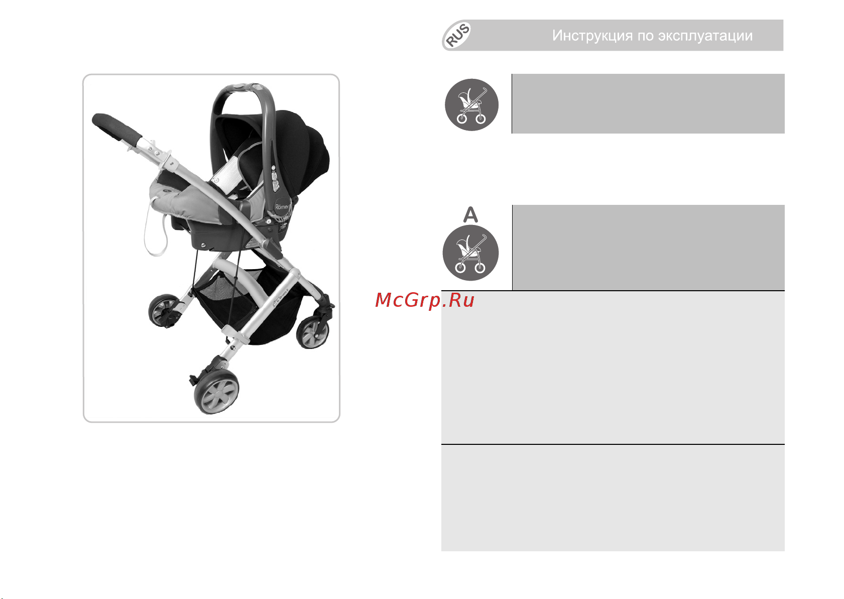 Britax Roemer Baby-Safe Plus SHR II Olive Trendline Руководство по эксплуатации онлайн [5/43] 752977