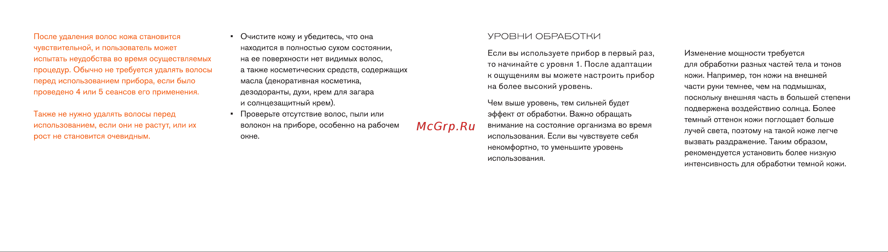 Bork D680 Руководство по эксплуатации онлайн [6/21] 753010