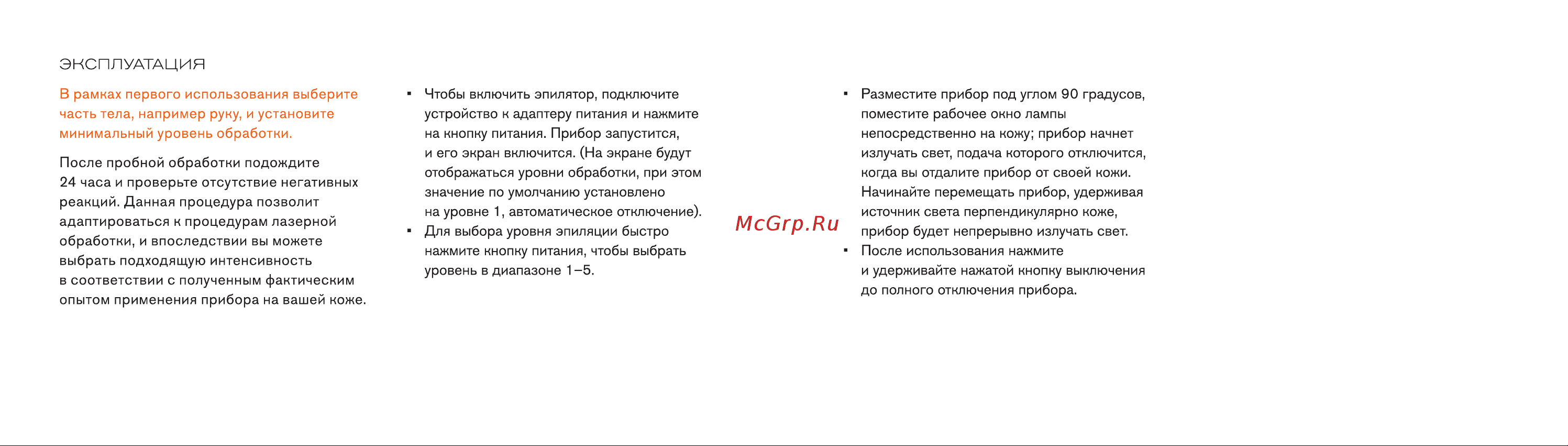 Bork D680 Руководство по эксплуатации онлайн [8/21] 753010
