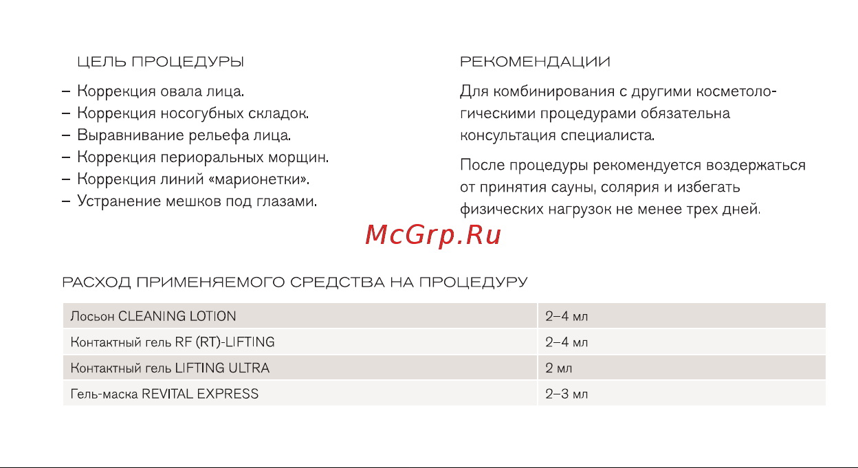Bork AD681 Руководство по эксплуатации онлайн [3/8] 753023