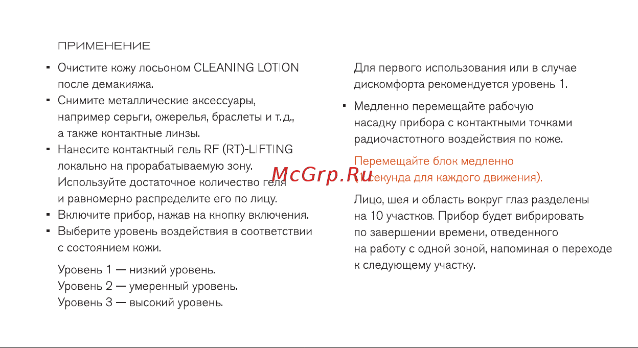 Bork AD681 Руководство по эксплуатации онлайн [4/8] 753023