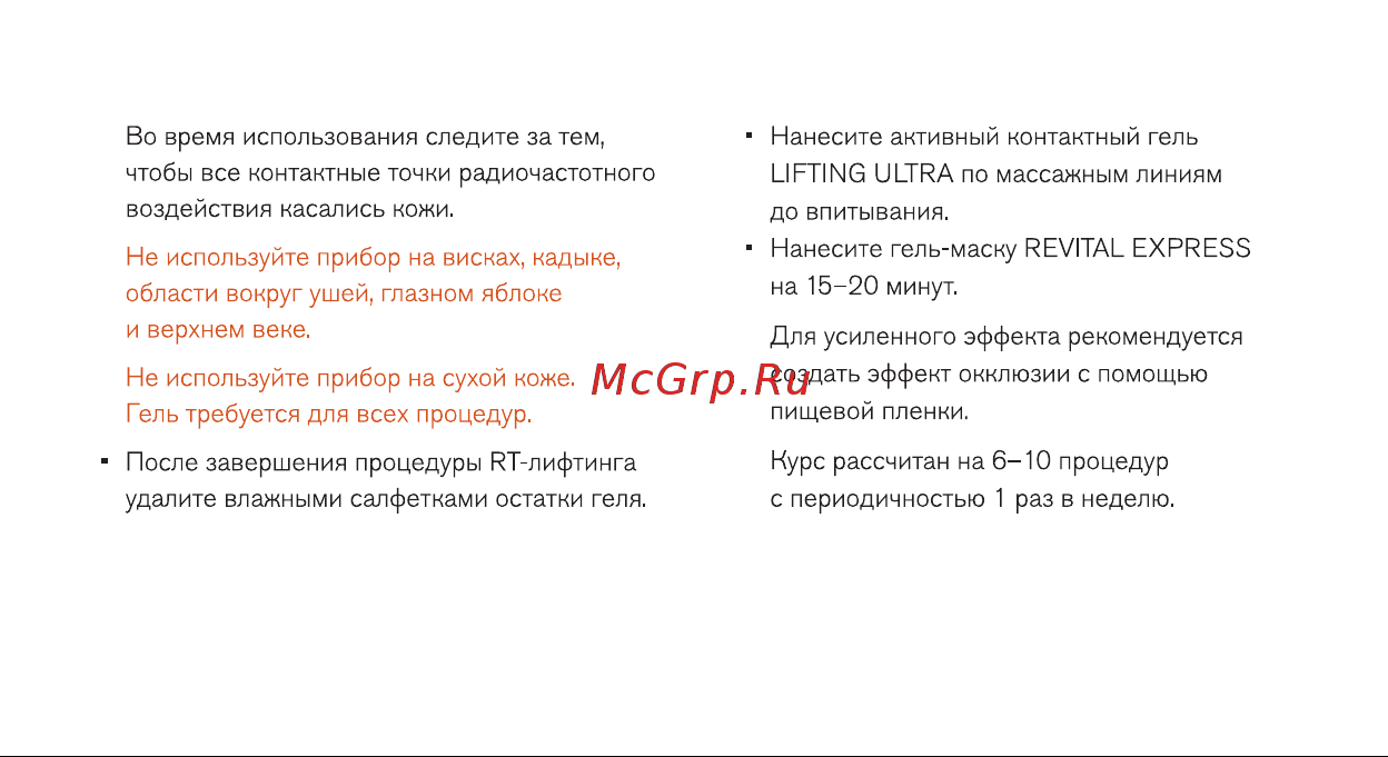 Bork AD681 Руководство по эксплуатации онлайн [5/8] 753023