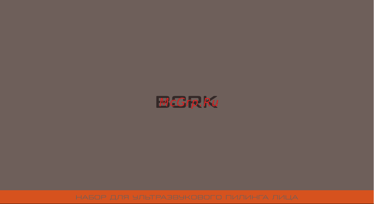 Bork AD682 Руководство по эксплуатации онлайн