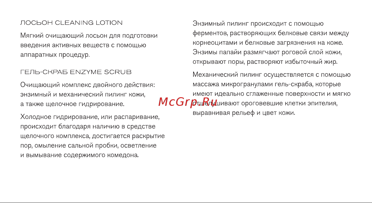 Bork AD682 Руководство по эксплуатации онлайн [2/8] 753024
