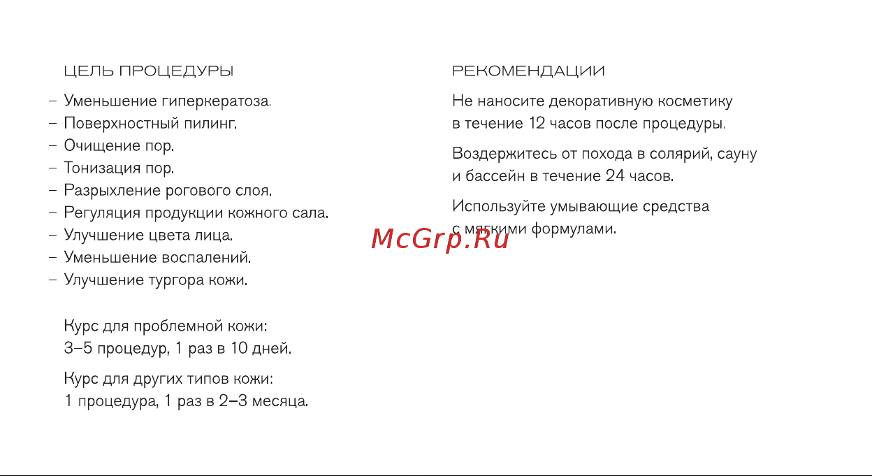 Bork AD682 Руководство по эксплуатации онлайн [4/8] 753024