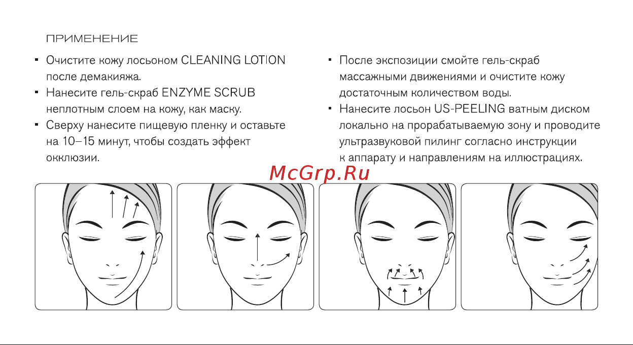 Bork AD682 Руководство по эксплуатации онлайн [5/8] 753024