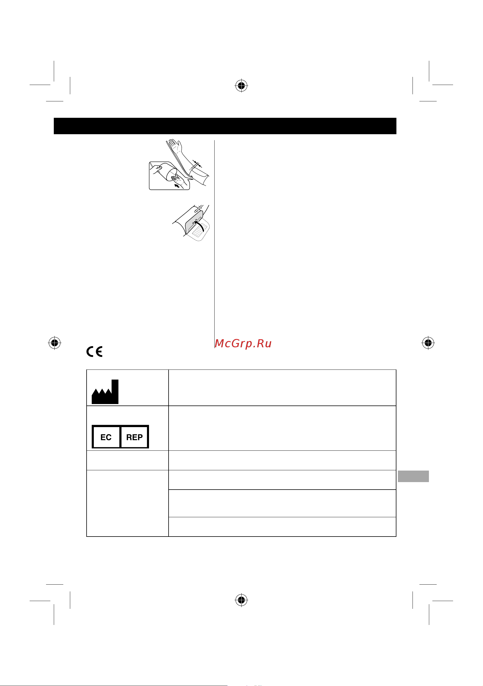 Omron CW (HEM-RML30) [13/18] Onderhoud