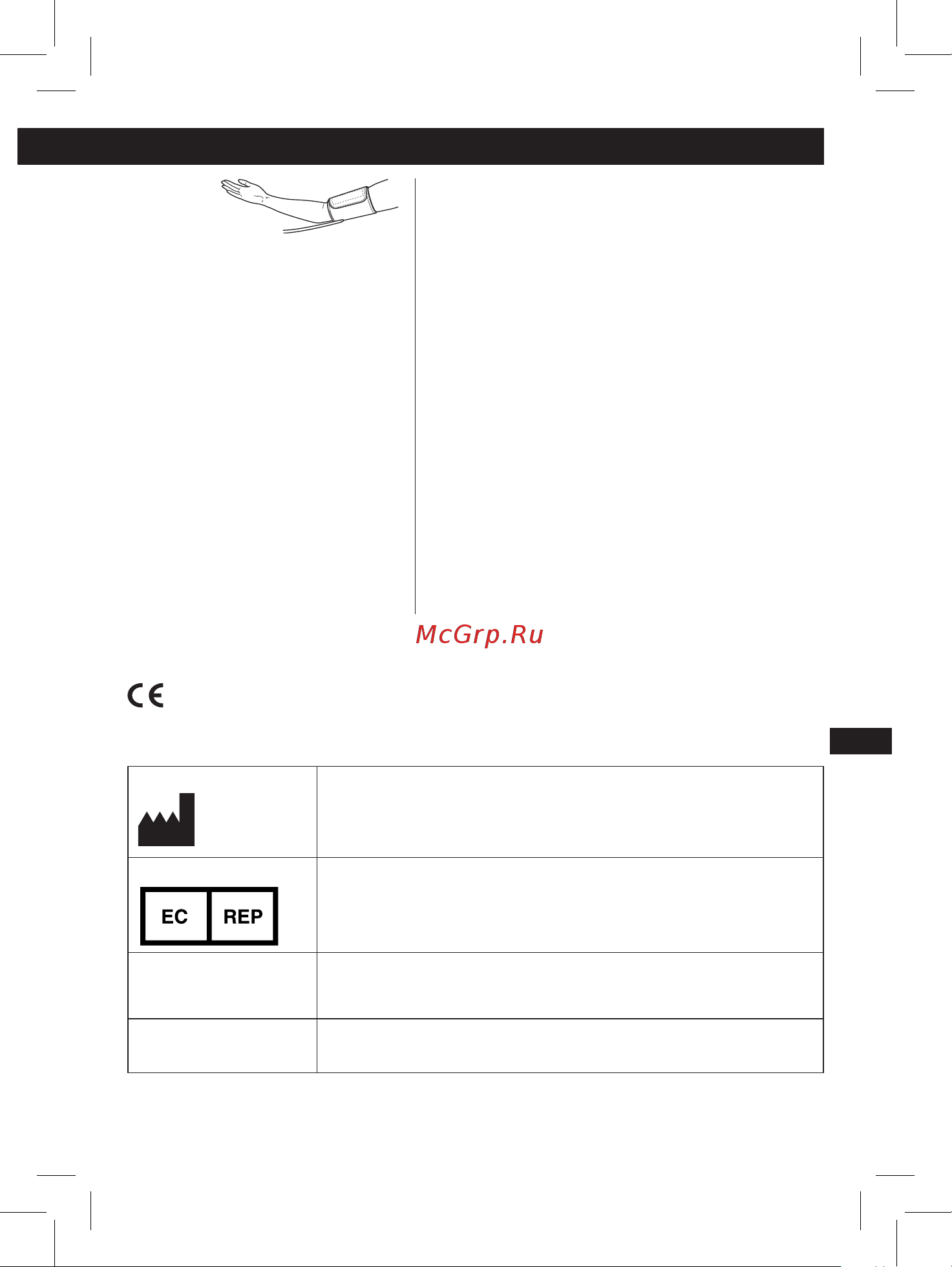 Omron CS2 Small Cuff (HEM-CS24) [3/6] Maintenance