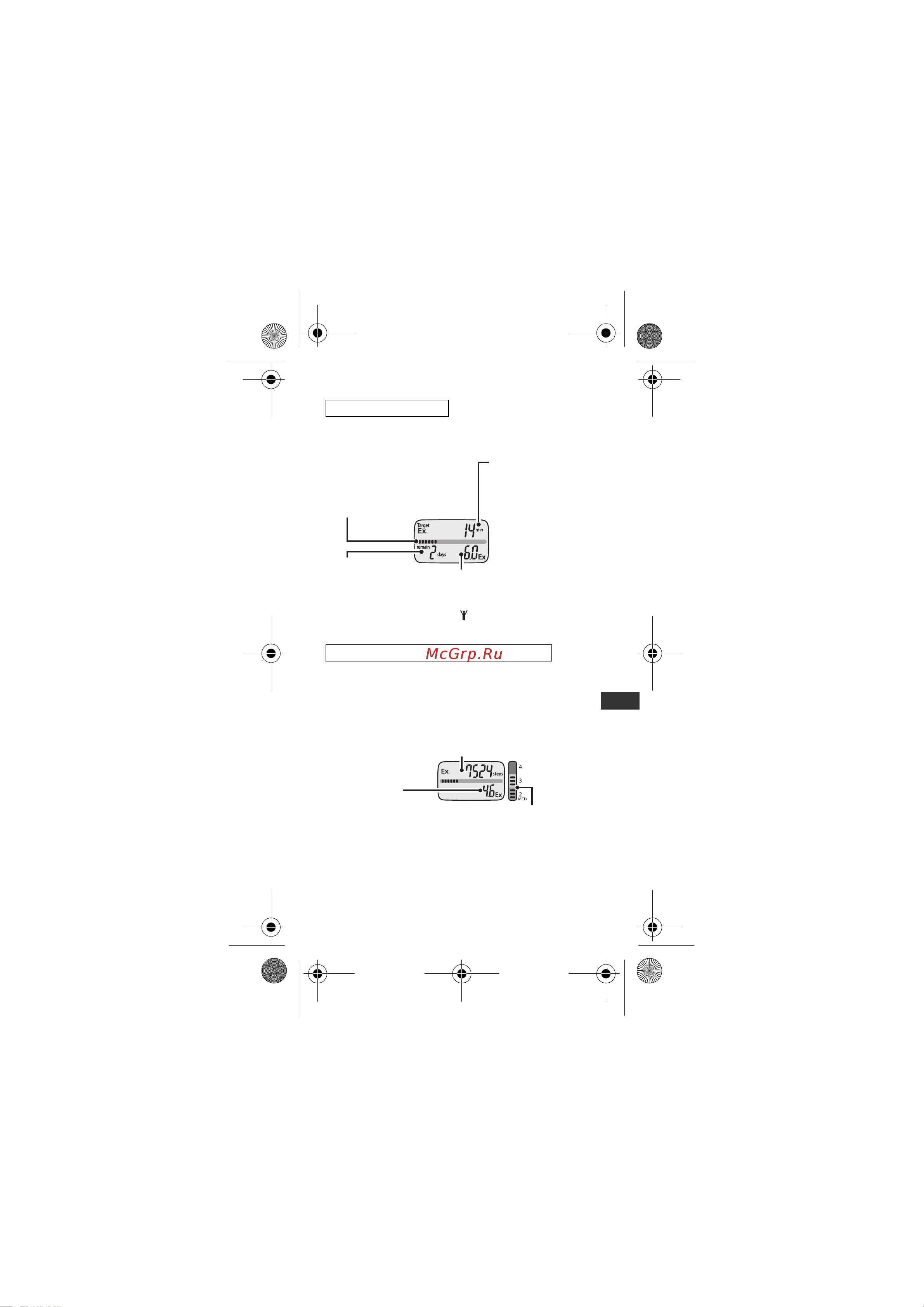 Omron OMRON Walking style X [9/74] Pantalla de objetivo