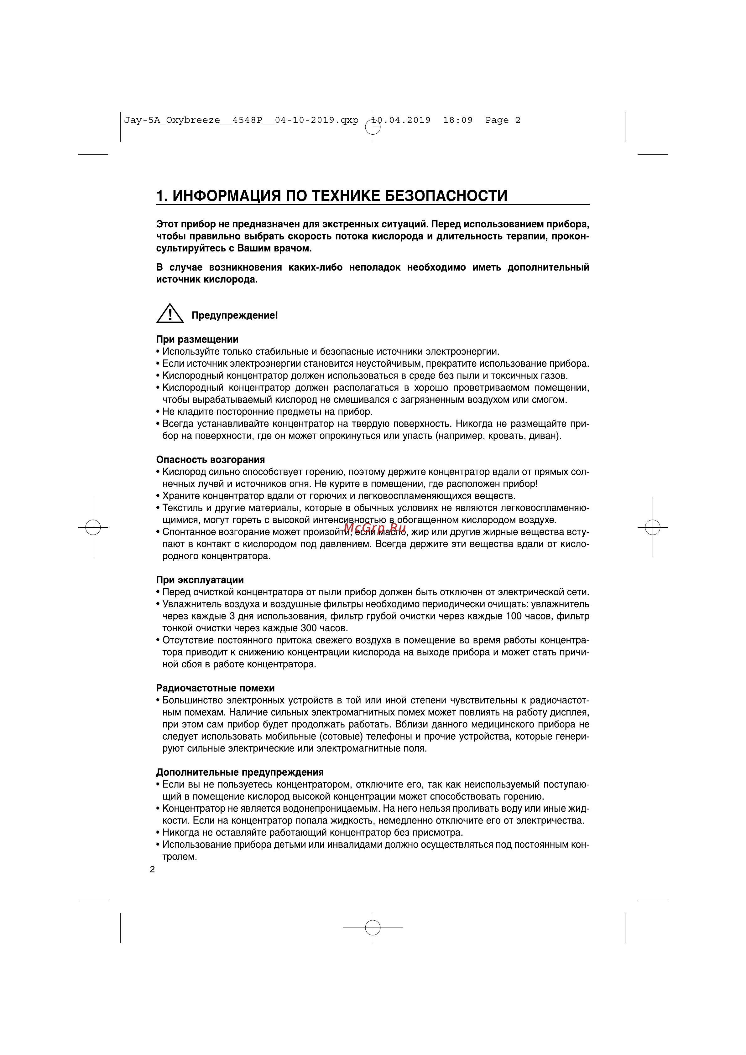 Cs Medica JAY-5A Руководство по эксплуатации онлайн [4/20] 753072