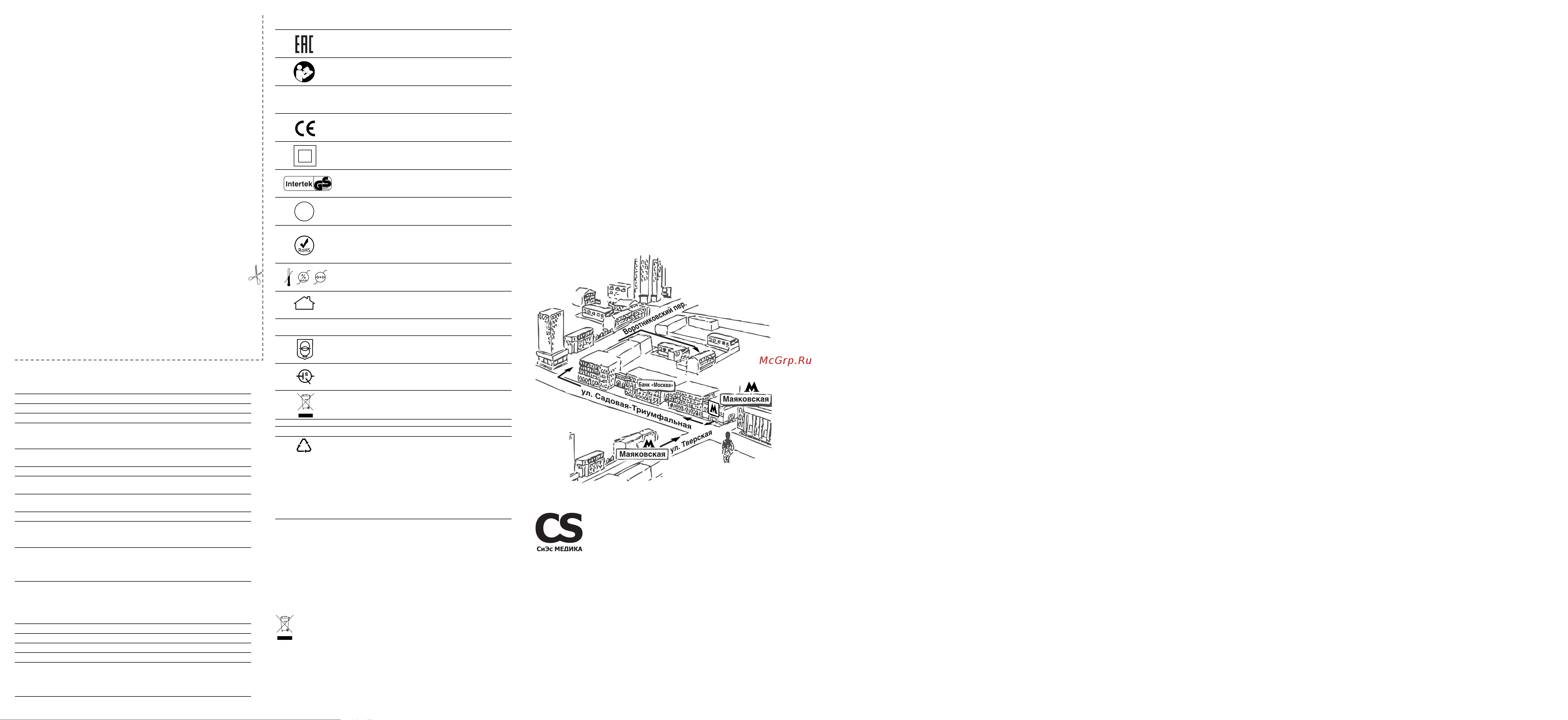 Cs Medica CS-485 [2/2] Технические характеристики