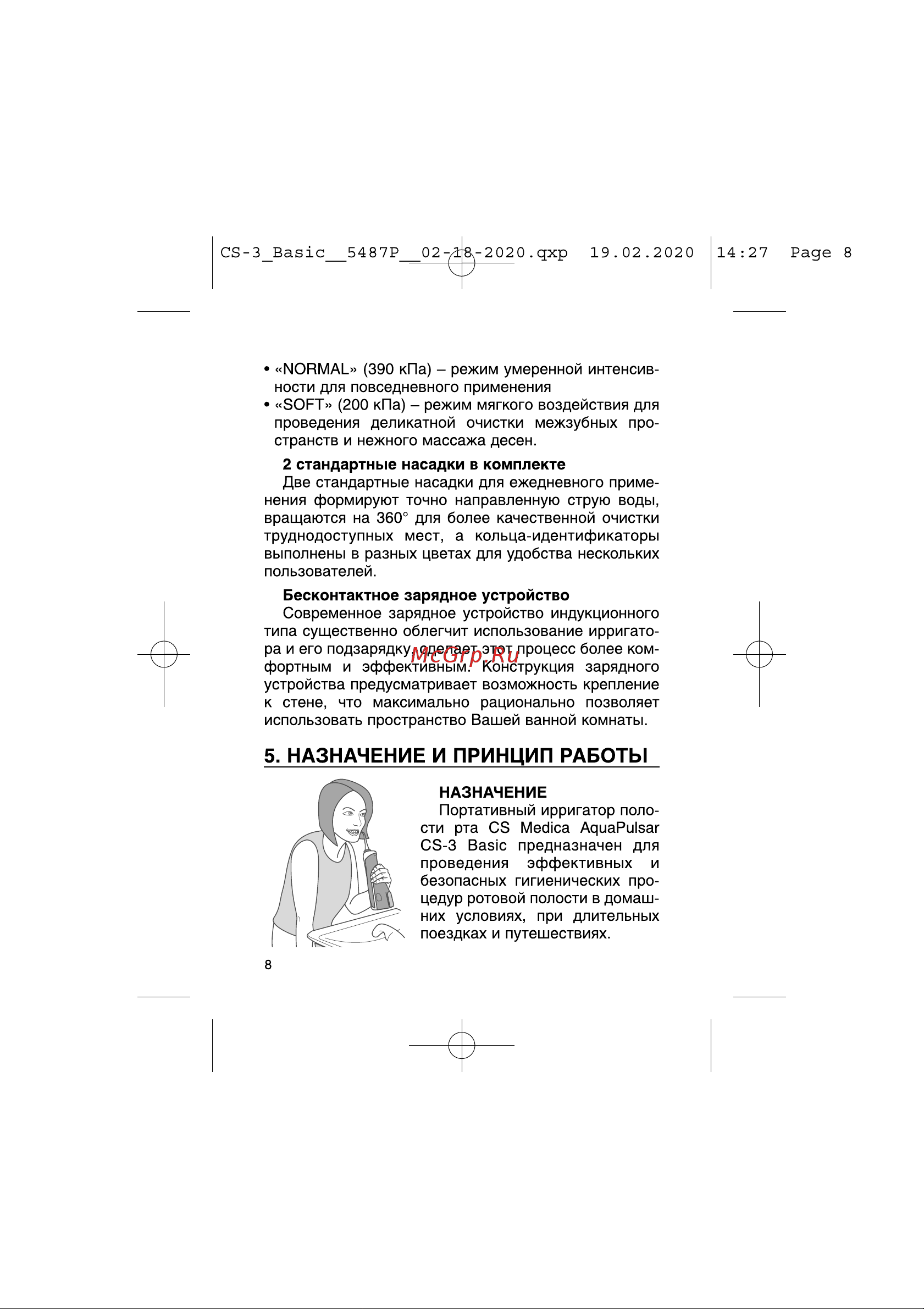 Cs Medica AquaPulsar CS-3 Basic Руководство по эксплуатации онлайн [8/40] 753084