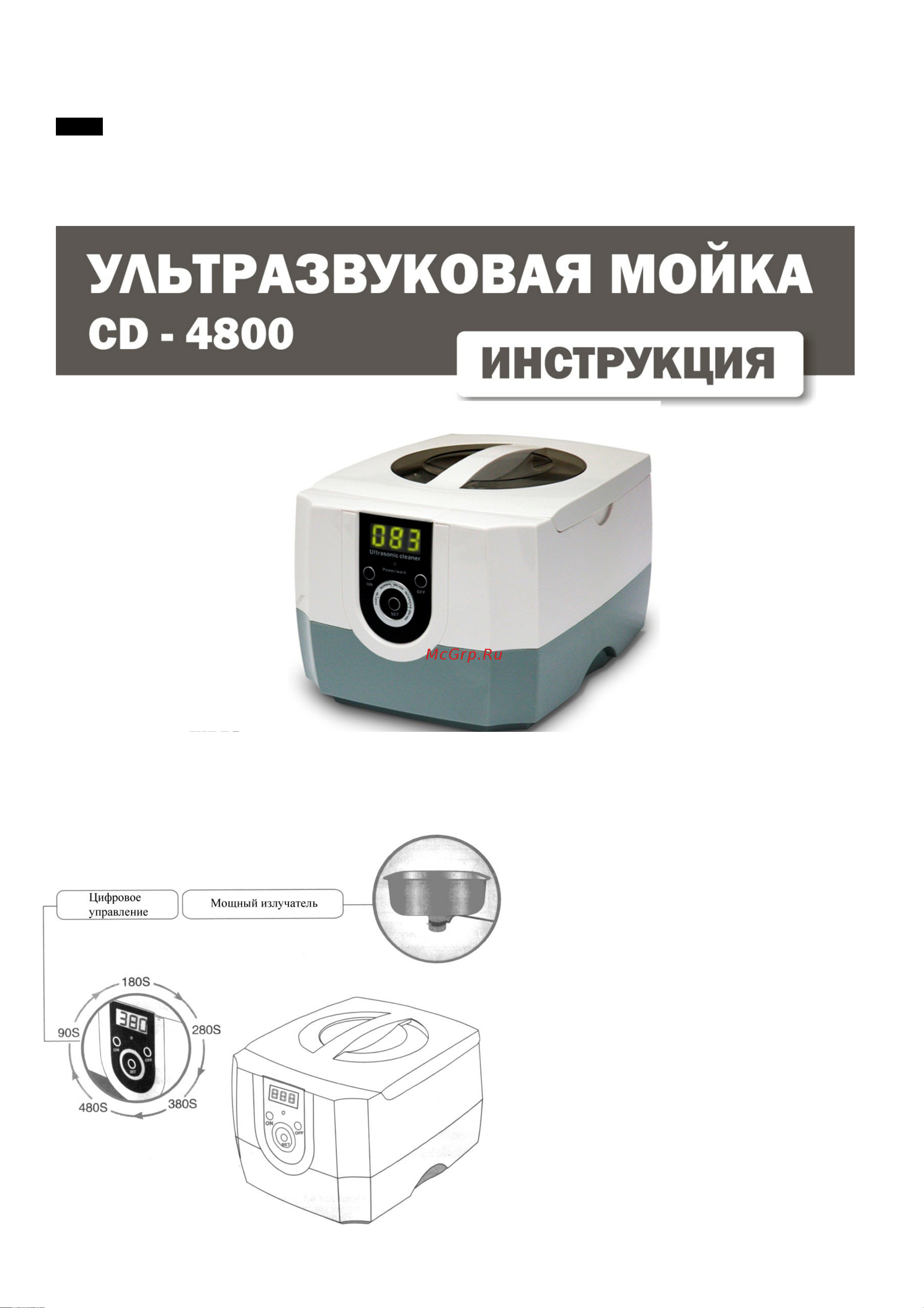 Codyson CD-4800 Руководство по эксплуатации онлайн