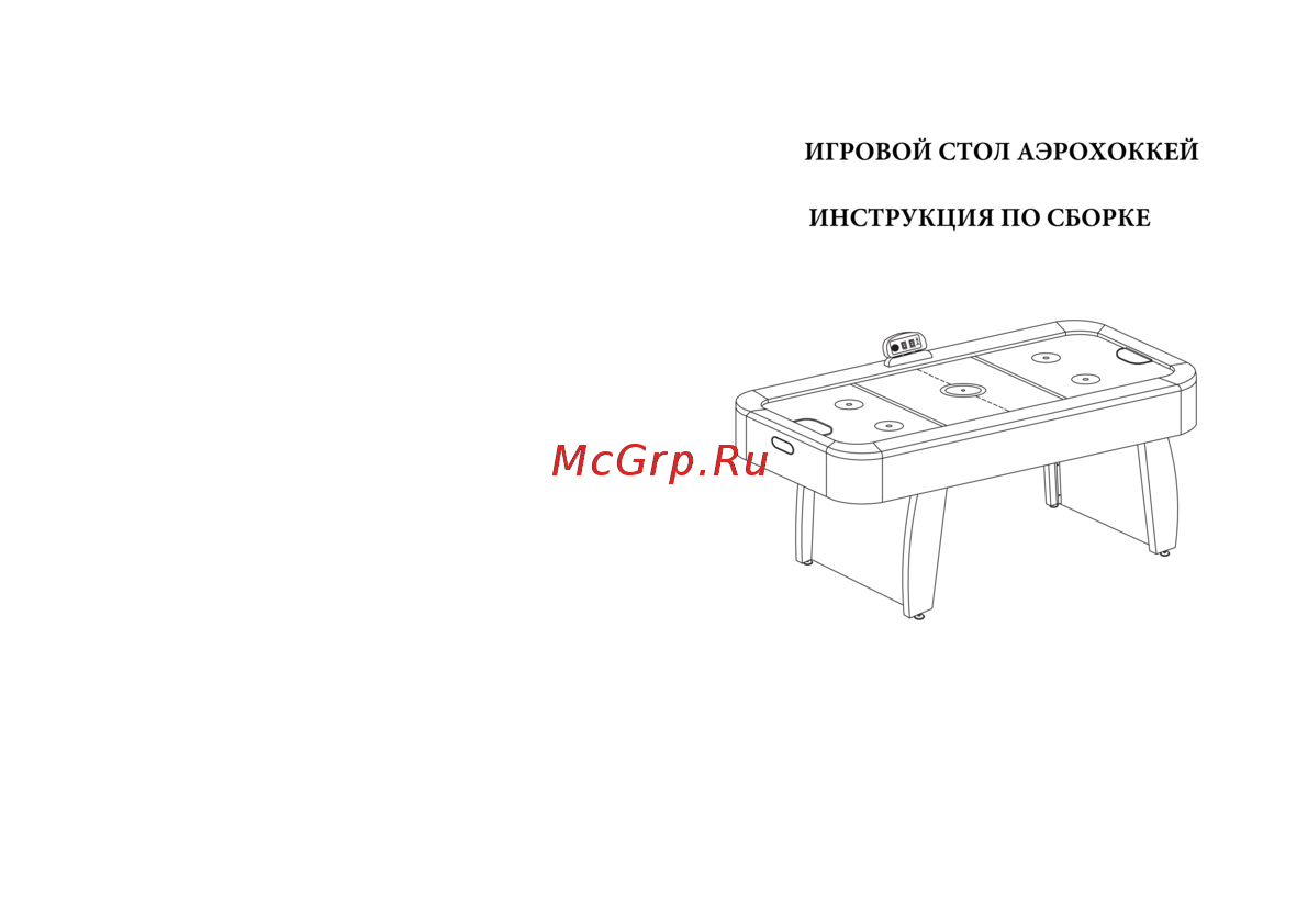 DFC New Jersey Руководство по эксплуатации