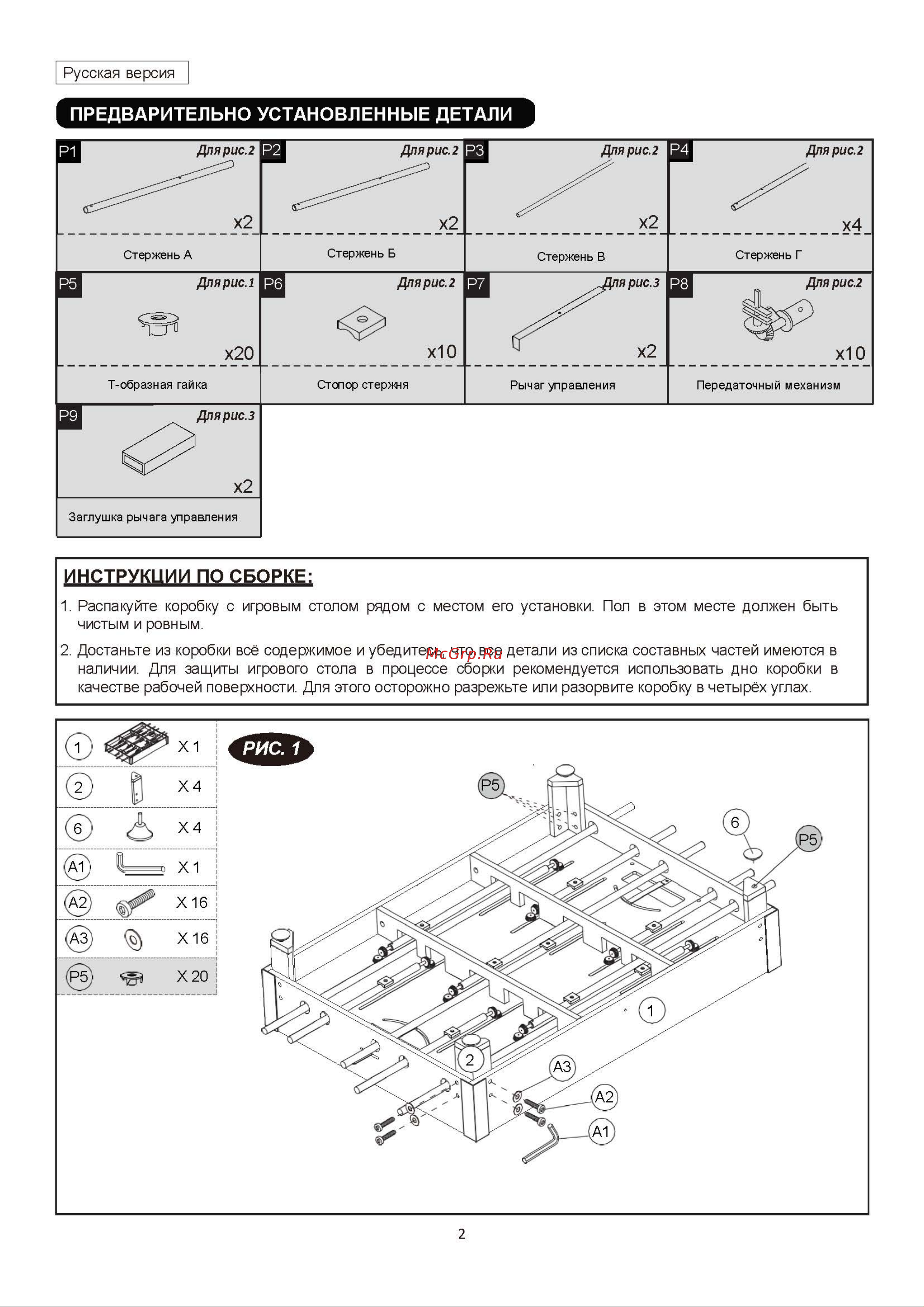 DFC JUNIOR 33 JG-HT-73300 Руководство по эксплуатации онлайн [3/5] 753109