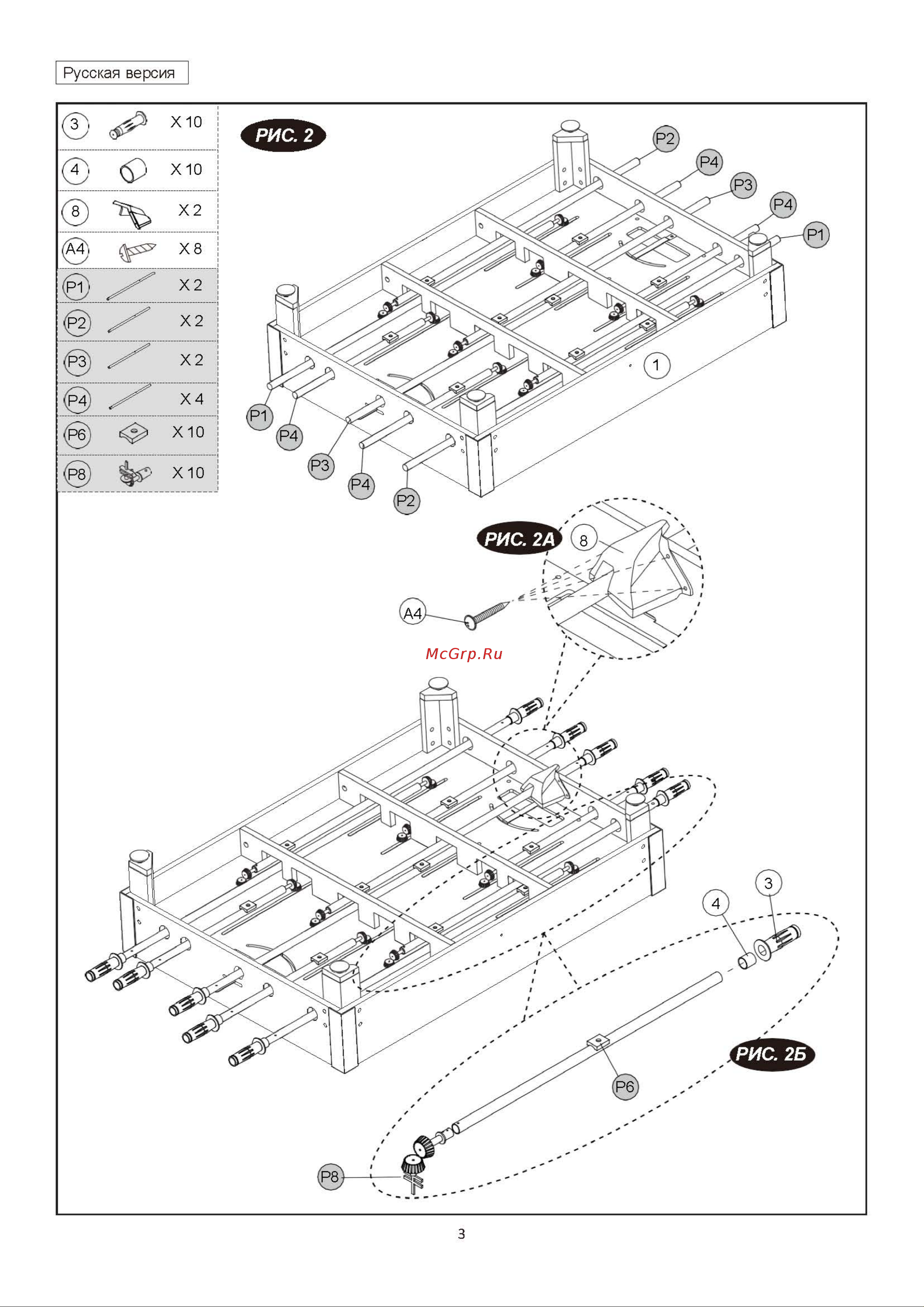 DFC JUNIOR 33 JG-HT-73300 Руководство по эксплуатации онлайн [4/5] 753109