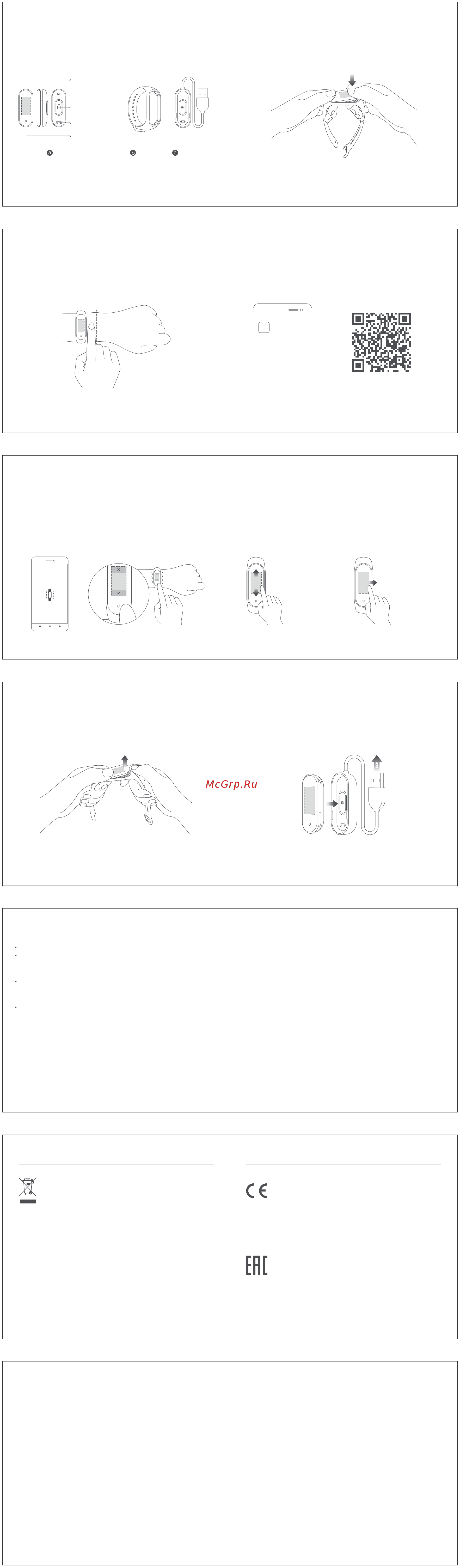Xiaomi Mi Smart Band 4 MGW4057RU Руководство по эксплуатации онлайн
