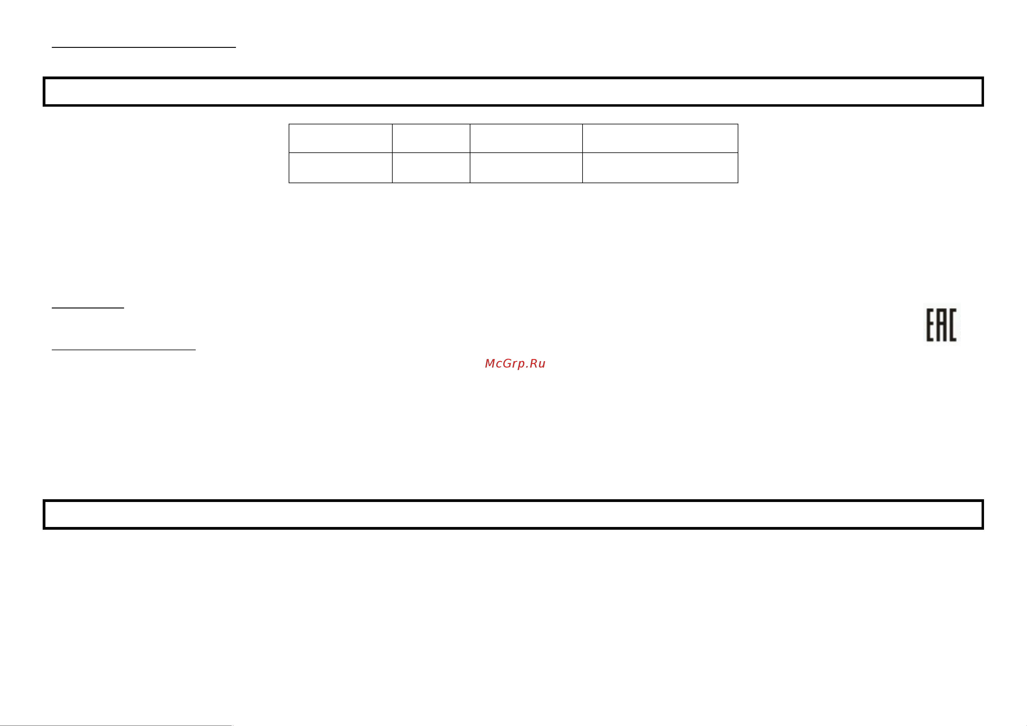Home Element HE-HD316 [4/8] Gbr user manual caution