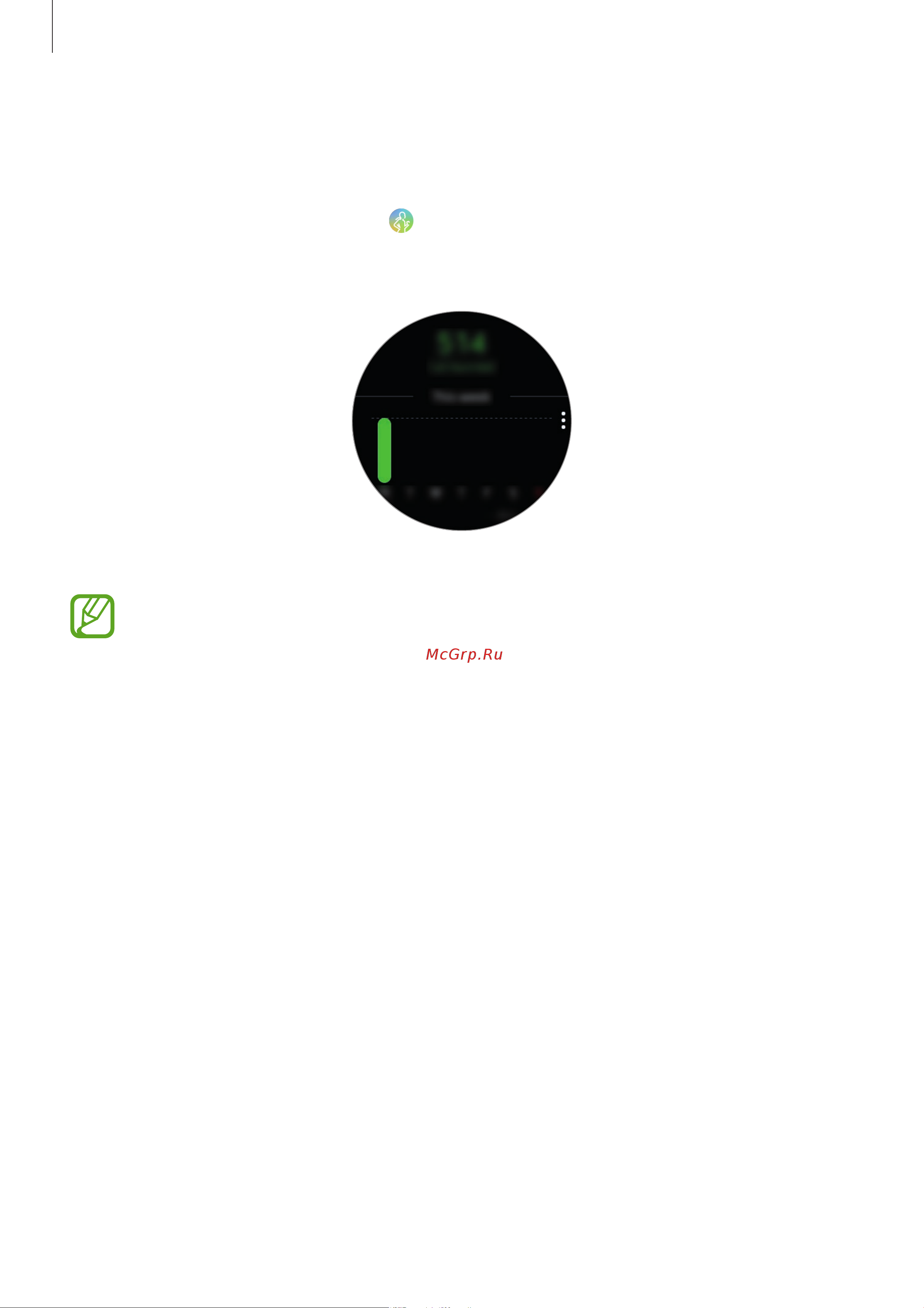 Samsung Galaxy Gear Sport 1.2 Super AMOLED (SM-R600NZBASER) [57/113] Счётчик калорий