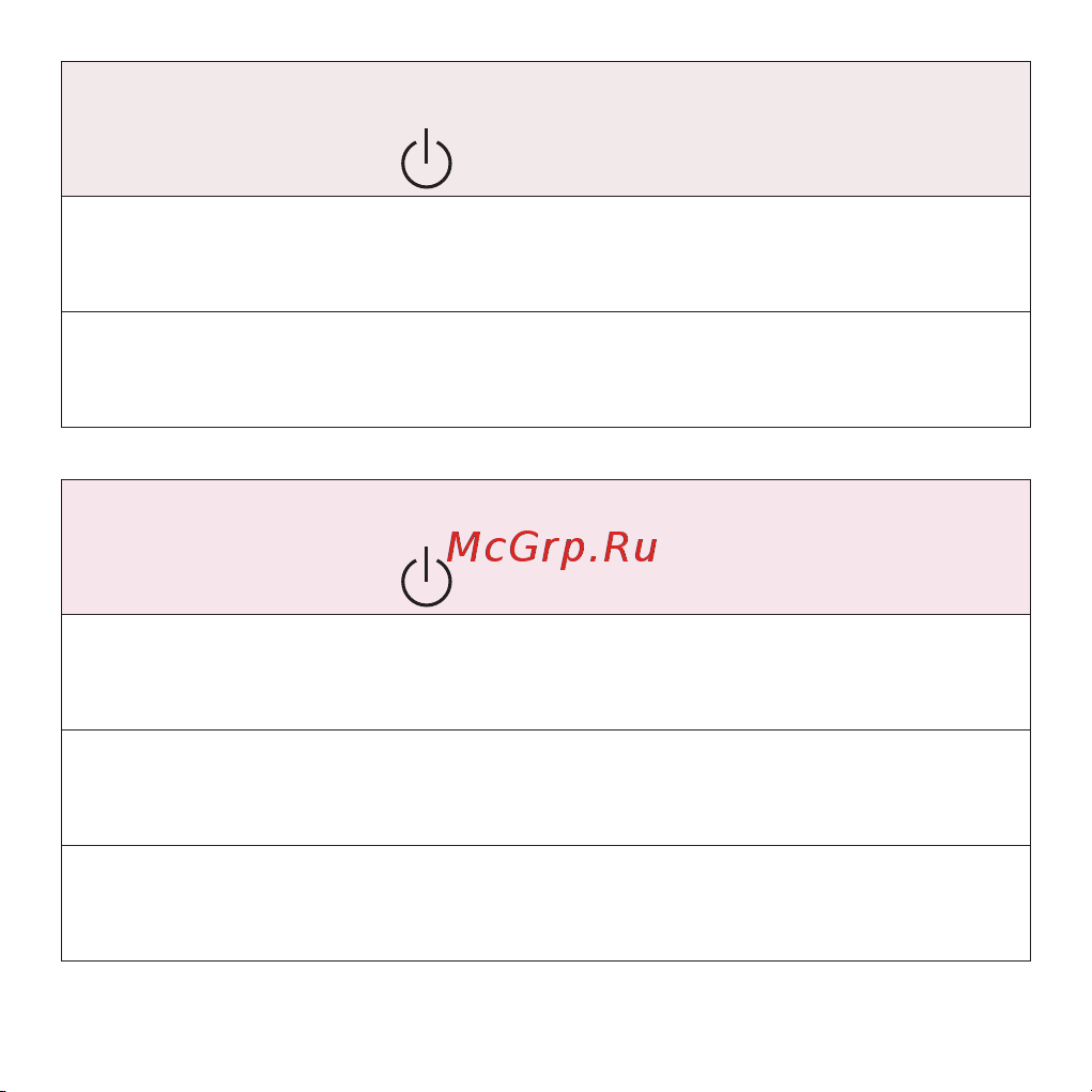Beurer MG800 Fascia Releazer [12/21] Статус светового индикатора функционирования