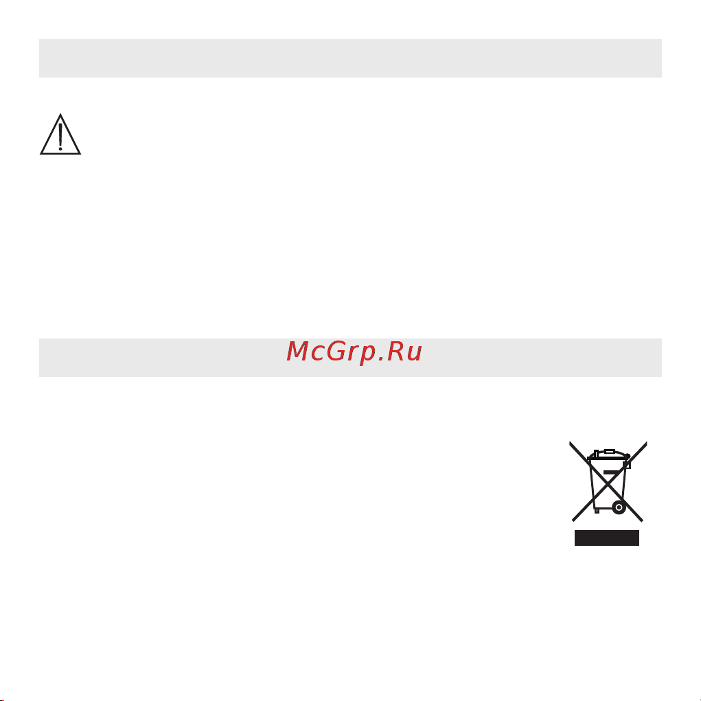 Beurer MG800 Fascia Releazer [19/21] Ровать согласно директиве ес по отходам электрическо