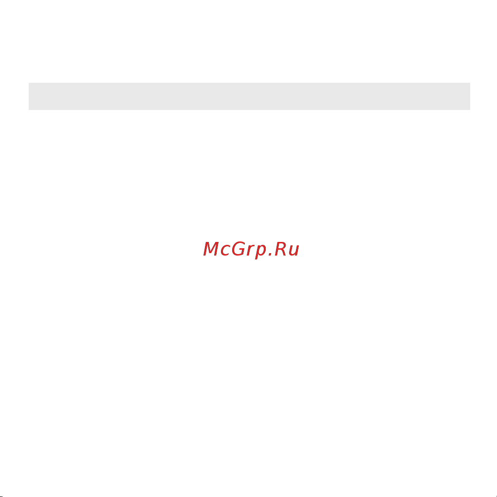 Beurer MG800 Fascia Releazer [4/21] Для ознакомления
