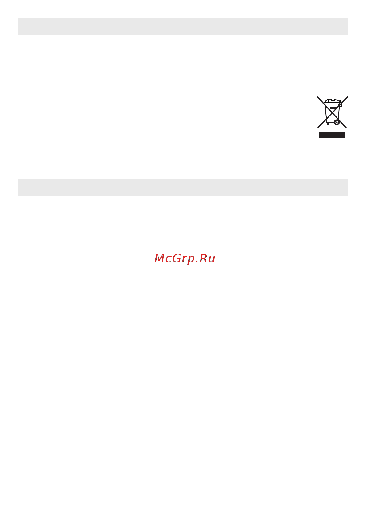 Beurer BY99 Dual [20/21] Утилизация