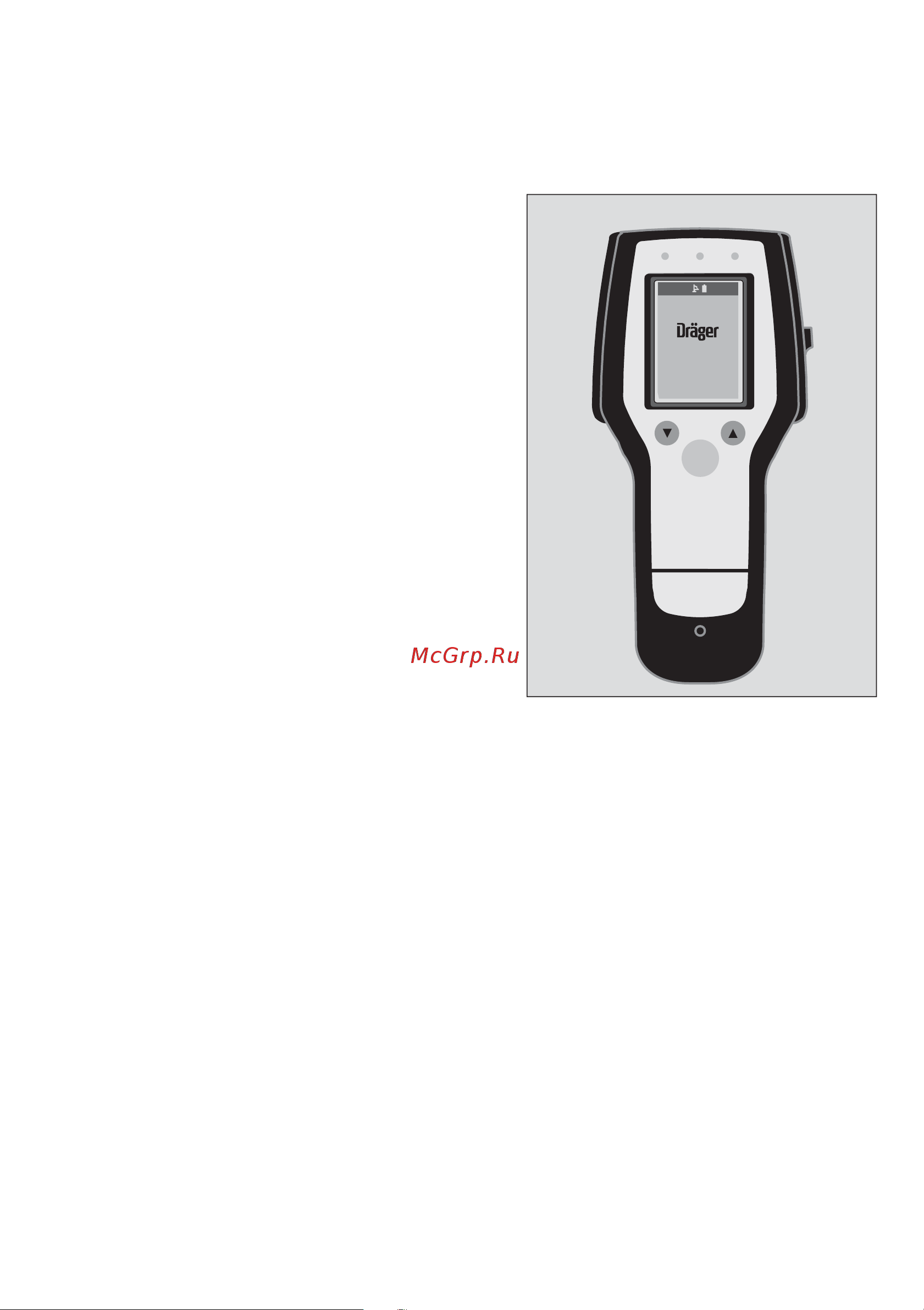 DRAGER Alcotest 7510 [7/43] Применение