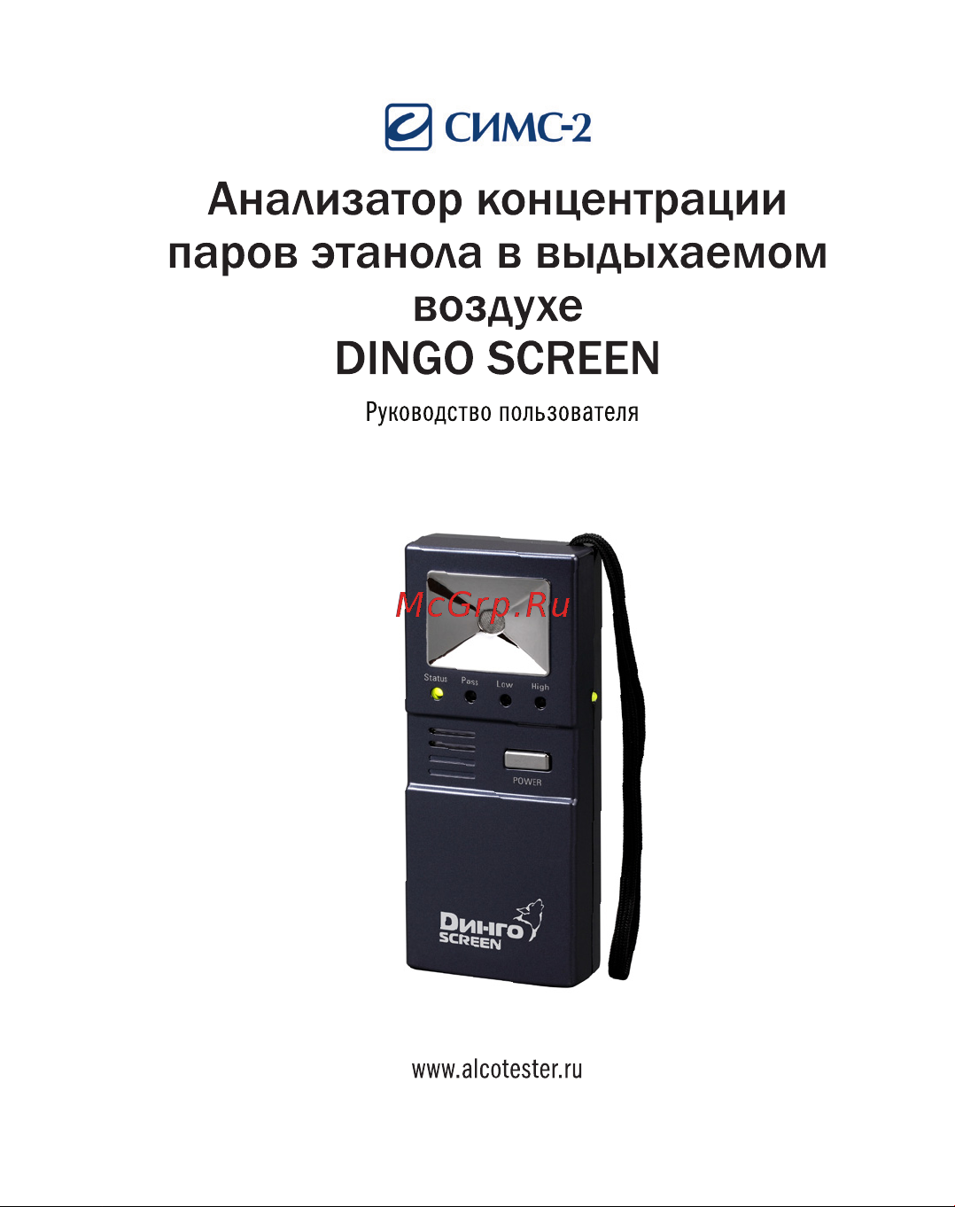 Dingo SCREEN Руководство по эксплуатации онлайн