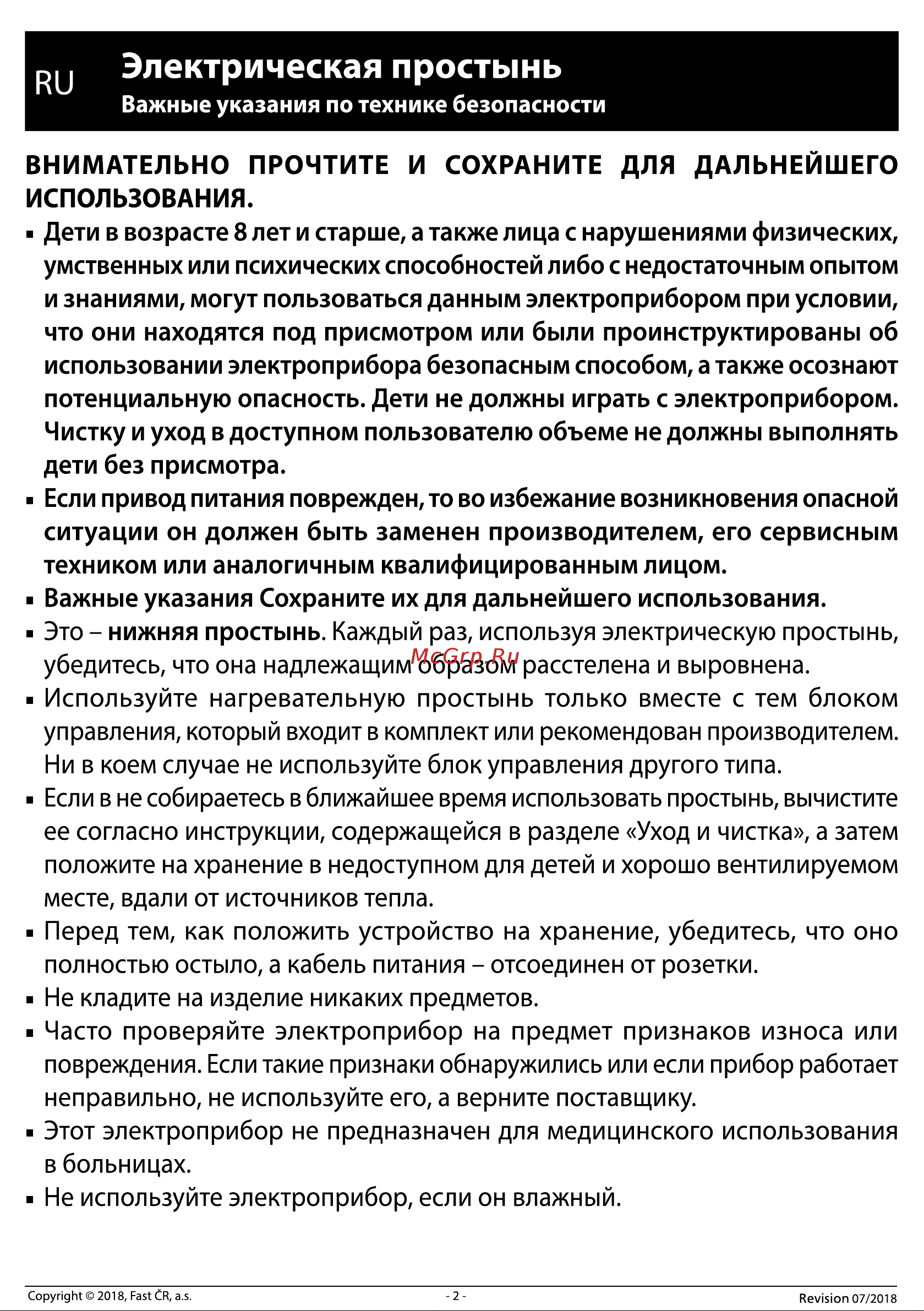 Sencor SUB 1700WH Руководство по эксплуатации онлайн [2/10] 753293