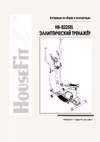 HB-8225EL