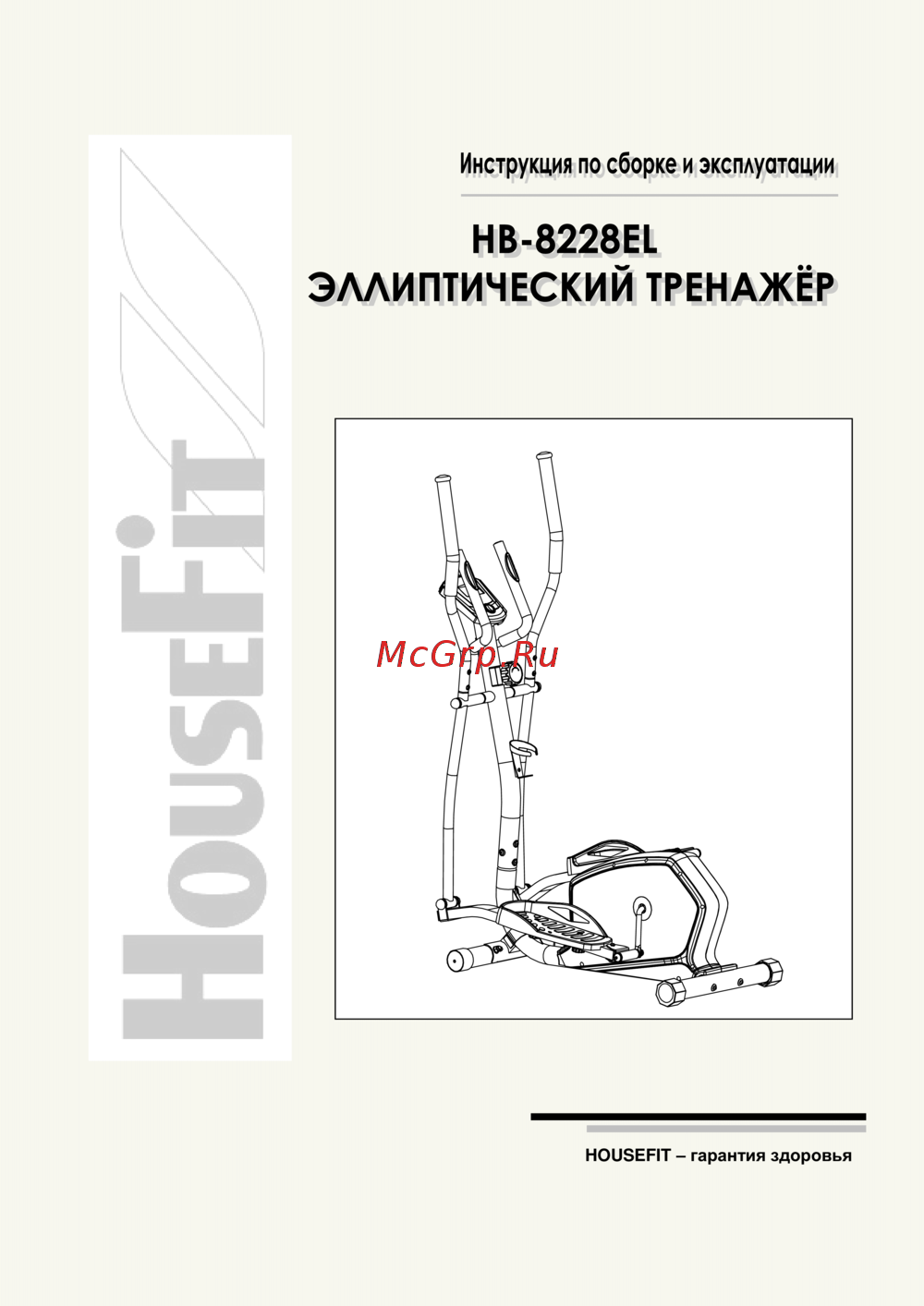 HouseFit HB-8228EL Руководство по эксплуатации