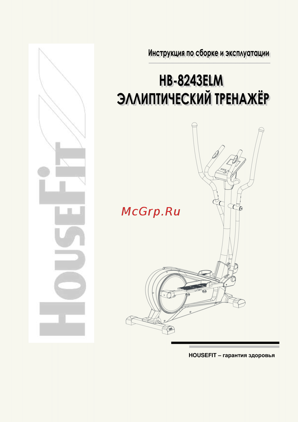 HouseFit HB-8243ELM Руководство по эксплуатации