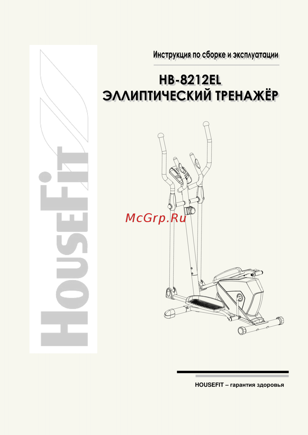 HouseFit HB-8212EL Руководство по эксплуатации