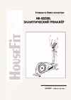 HB-8203EL