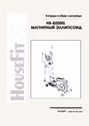 HB-8200EL