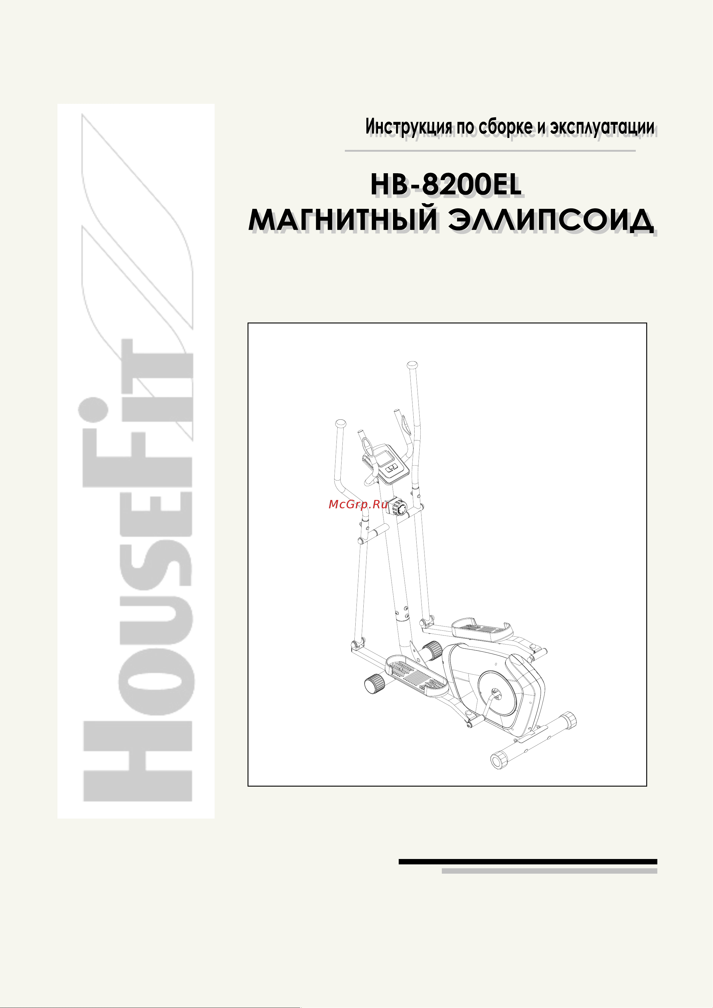 HouseFit HB-8200EL Руководство по эксплуатации онлайн