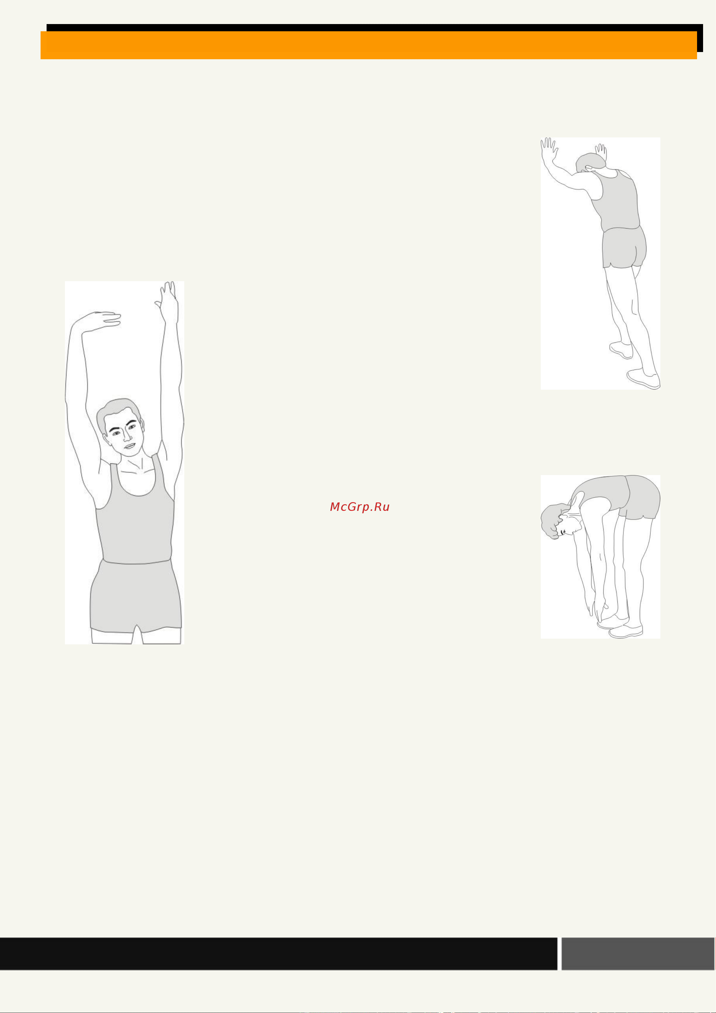 HouseFit HB-8202EL [19/19] Эллиптический тренажѐр housefit hb 8202el