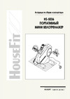 HouseFit HS-5036 Руководство по эксплуатации